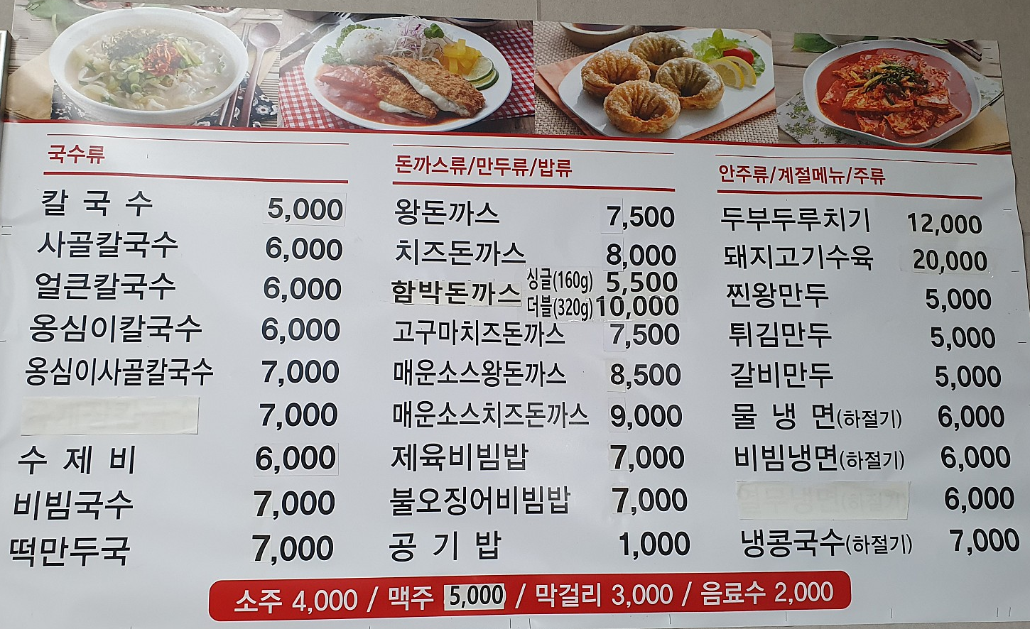 황기순손칼국수 대전문화점