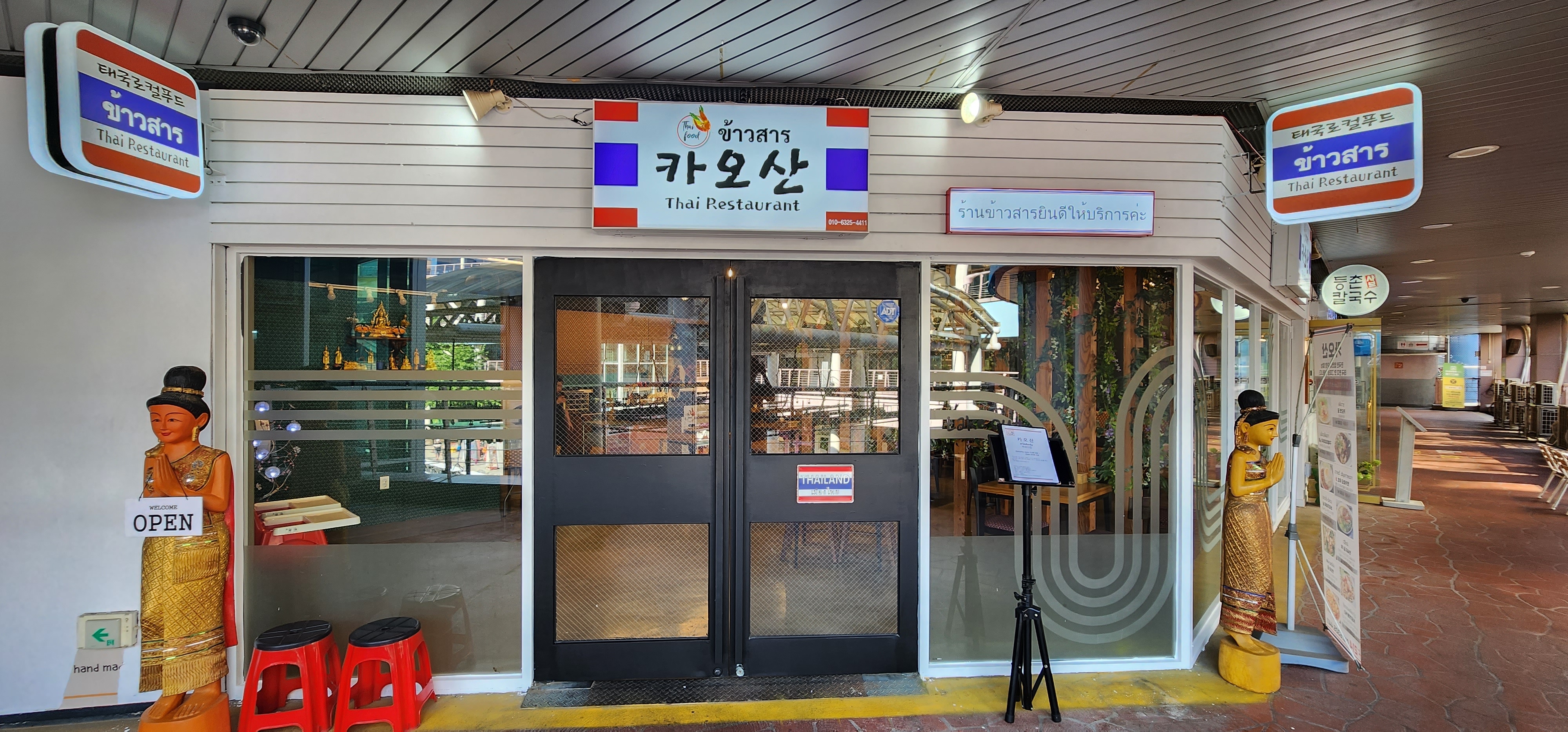 카오산