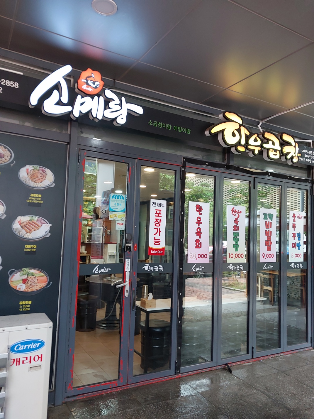 소메랑