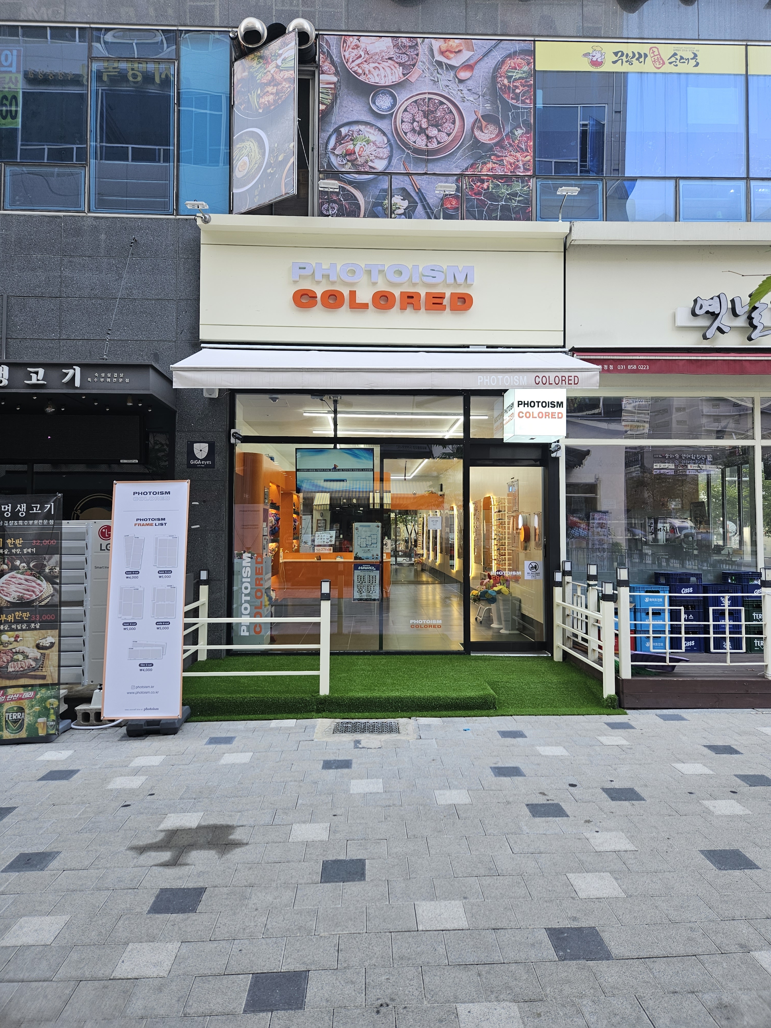 포토이즘컬러드 양주 옥정점