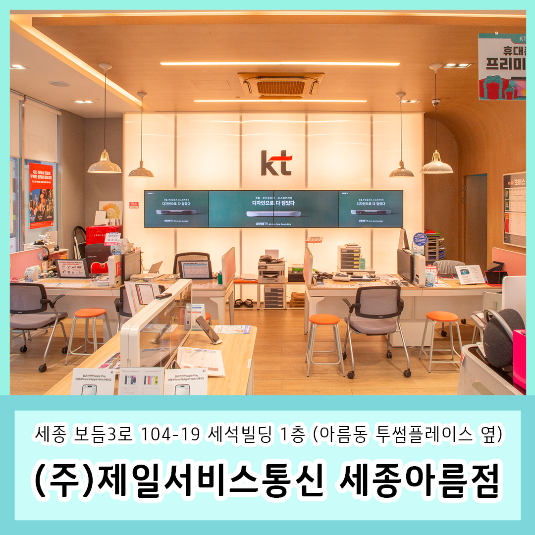 제일서비스통신 본점