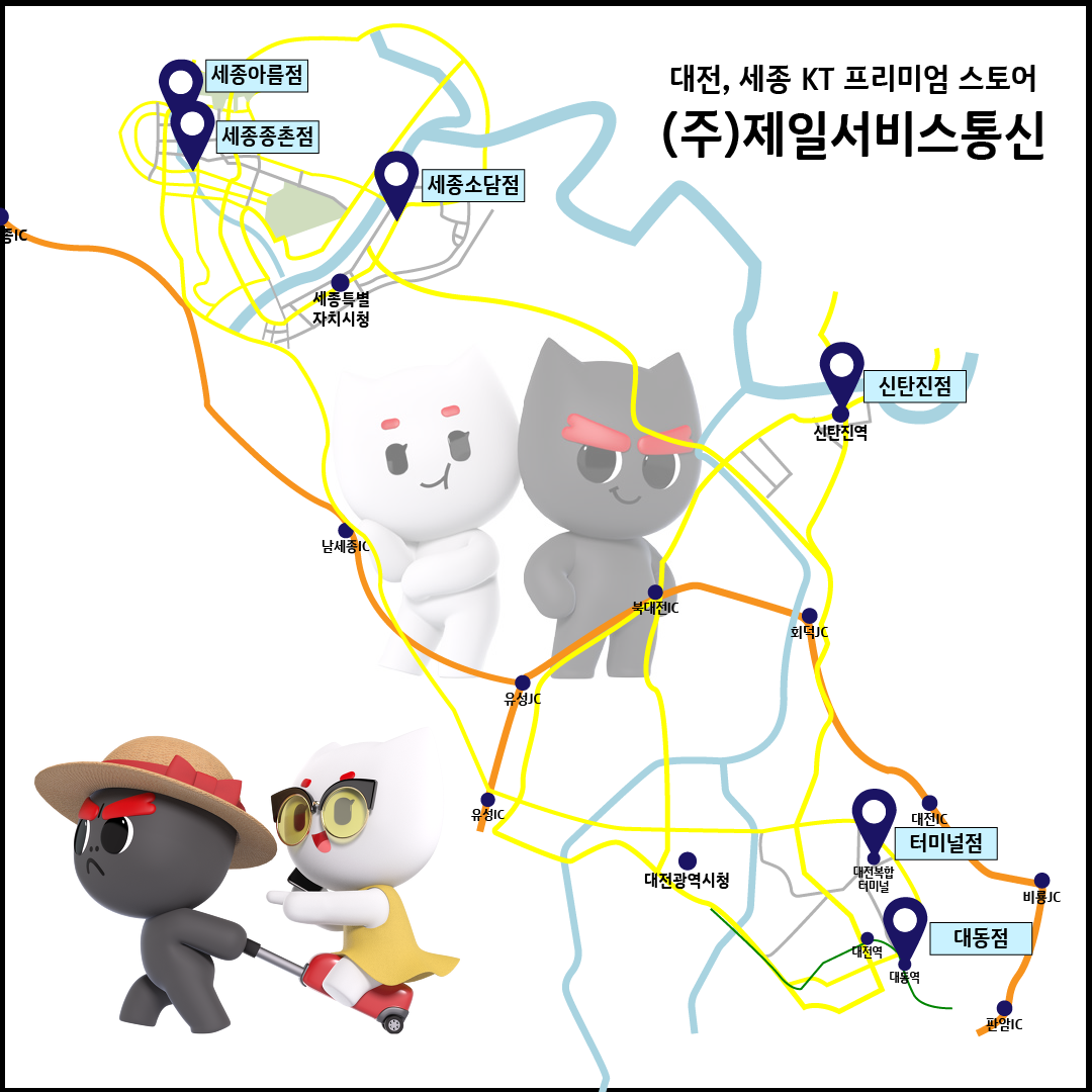 제일서비스통신 본점