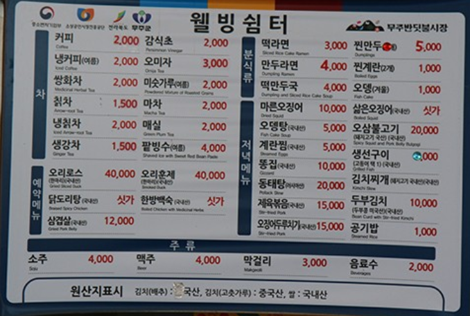 웰빙쉼터