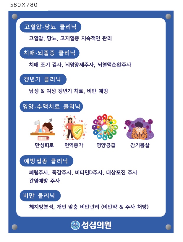 성심의원