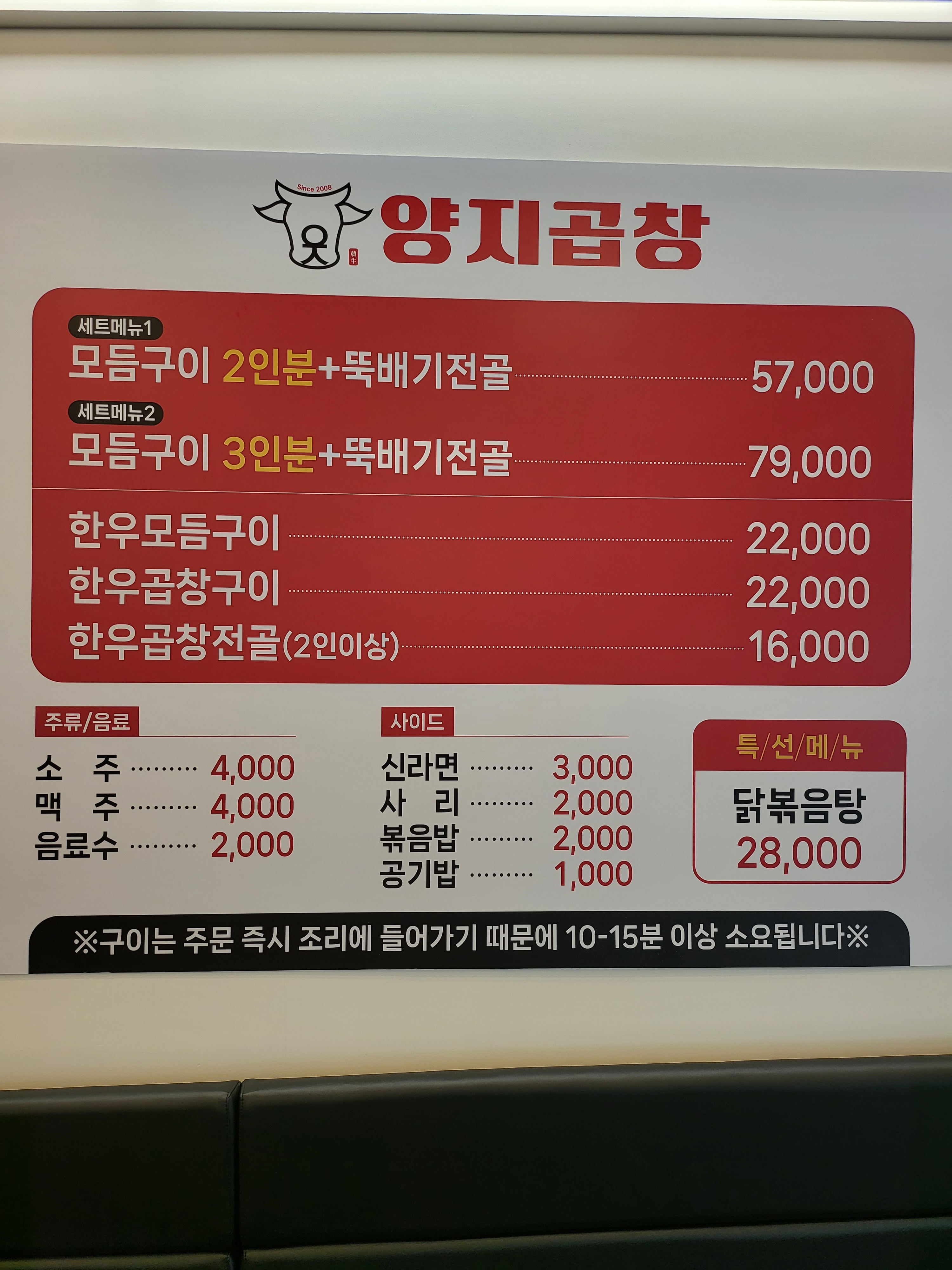 양지곱창