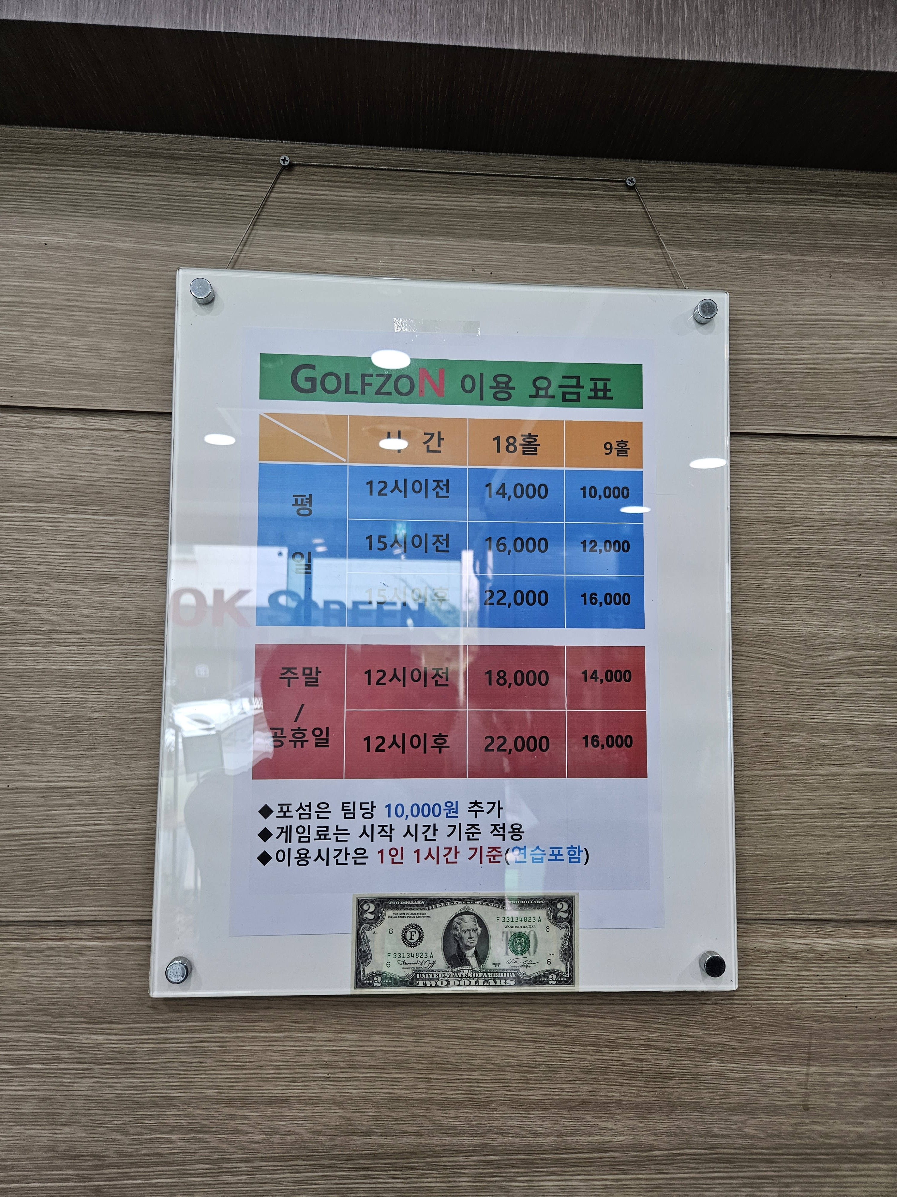 오케이스크린골프