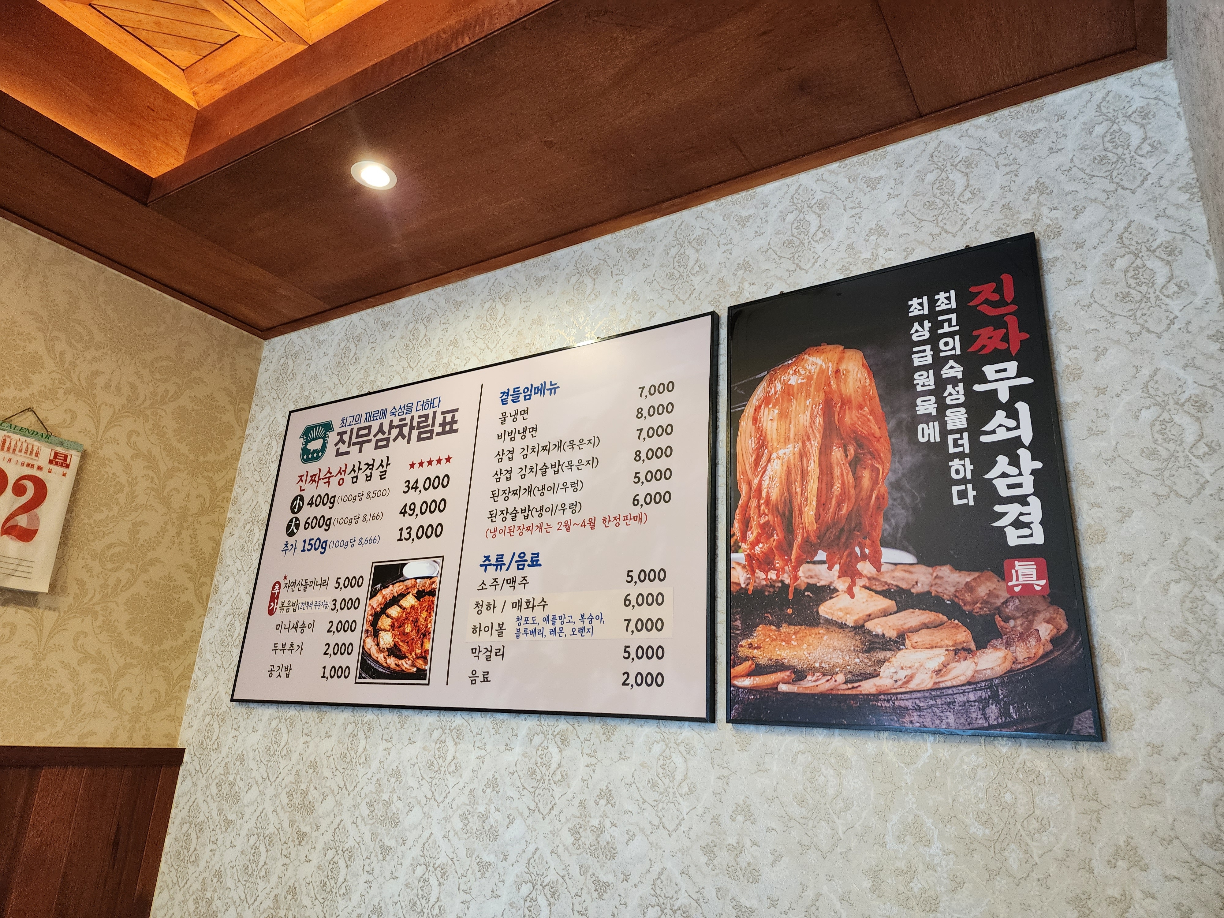 진짜무쇠삼겹 목포점