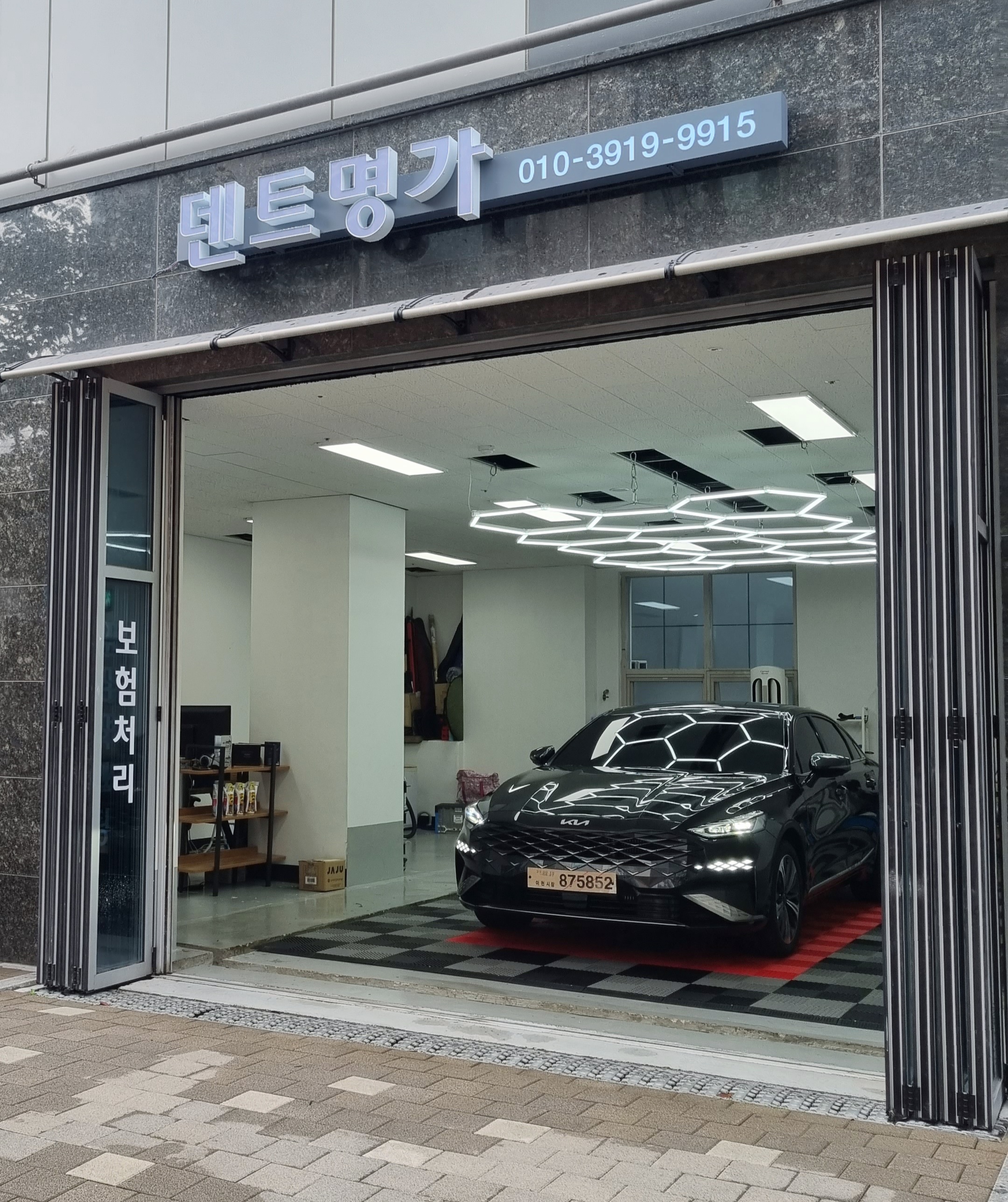 덴트명가