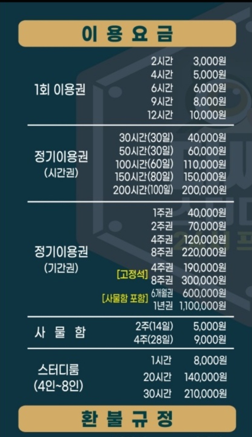 더싸이스터디카페 자은점 대표이미지