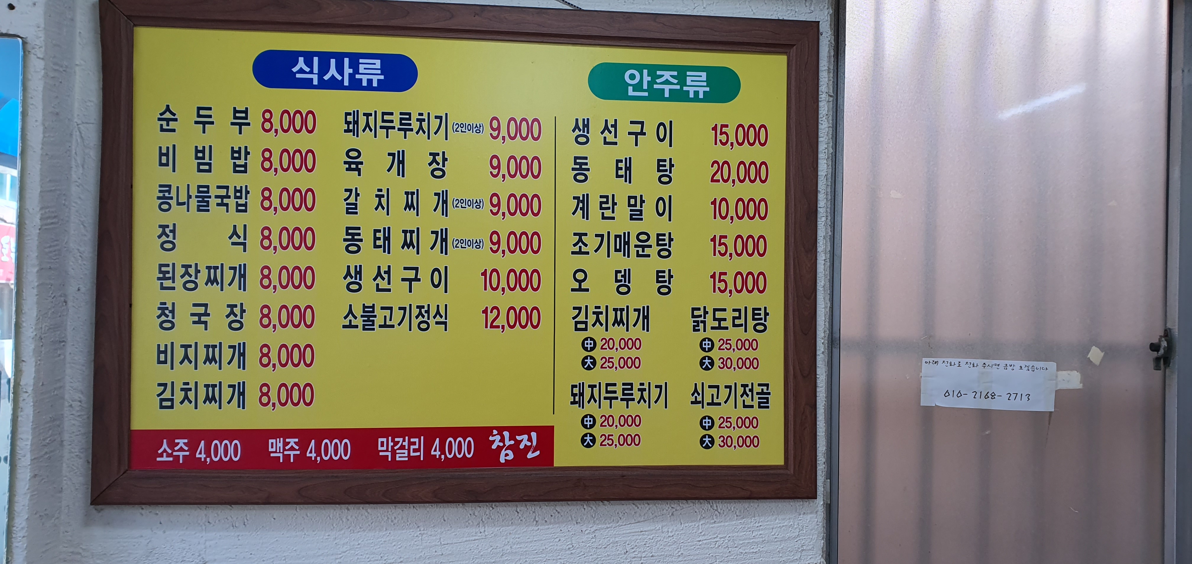 참진