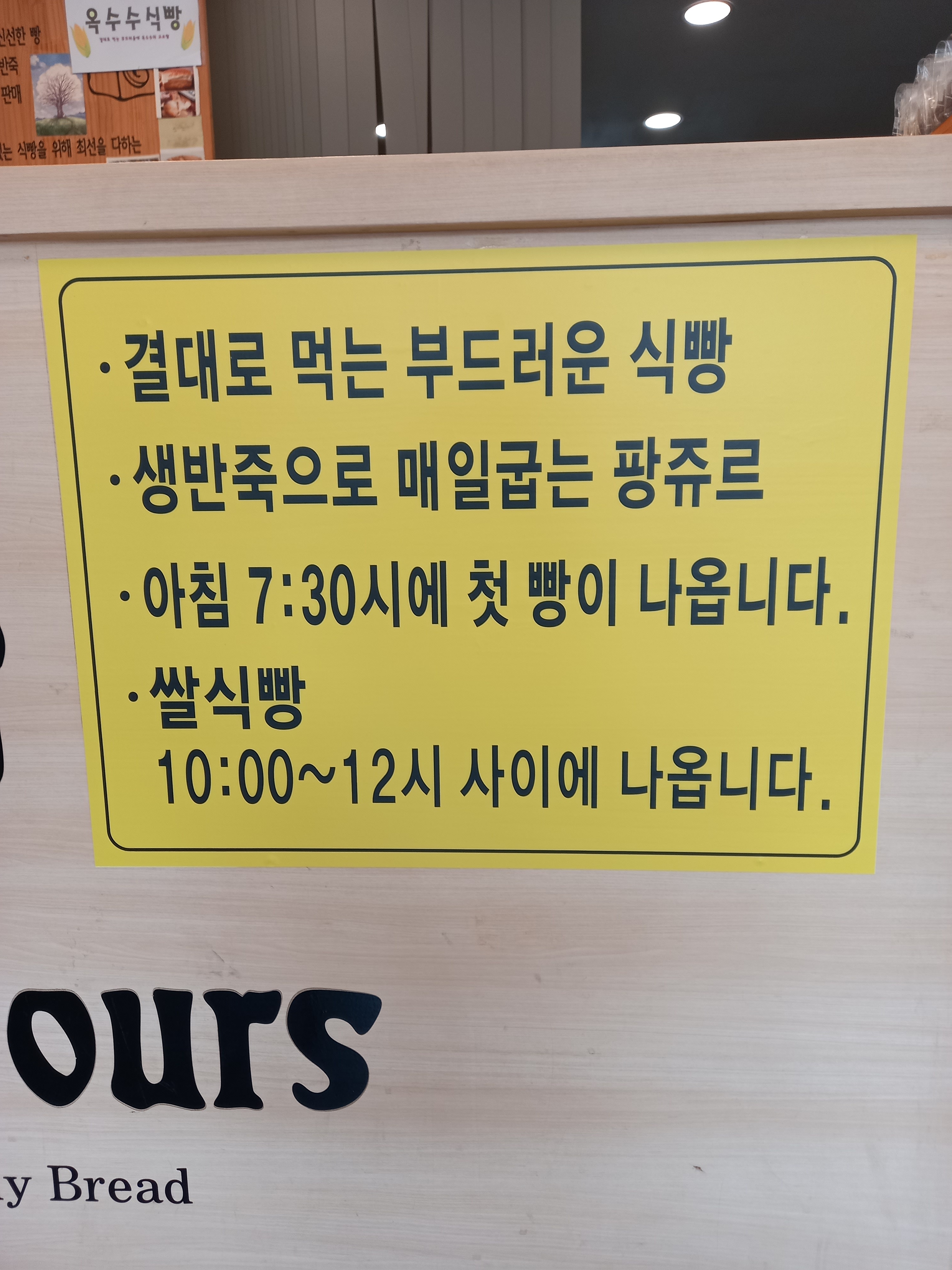 팡쥬르