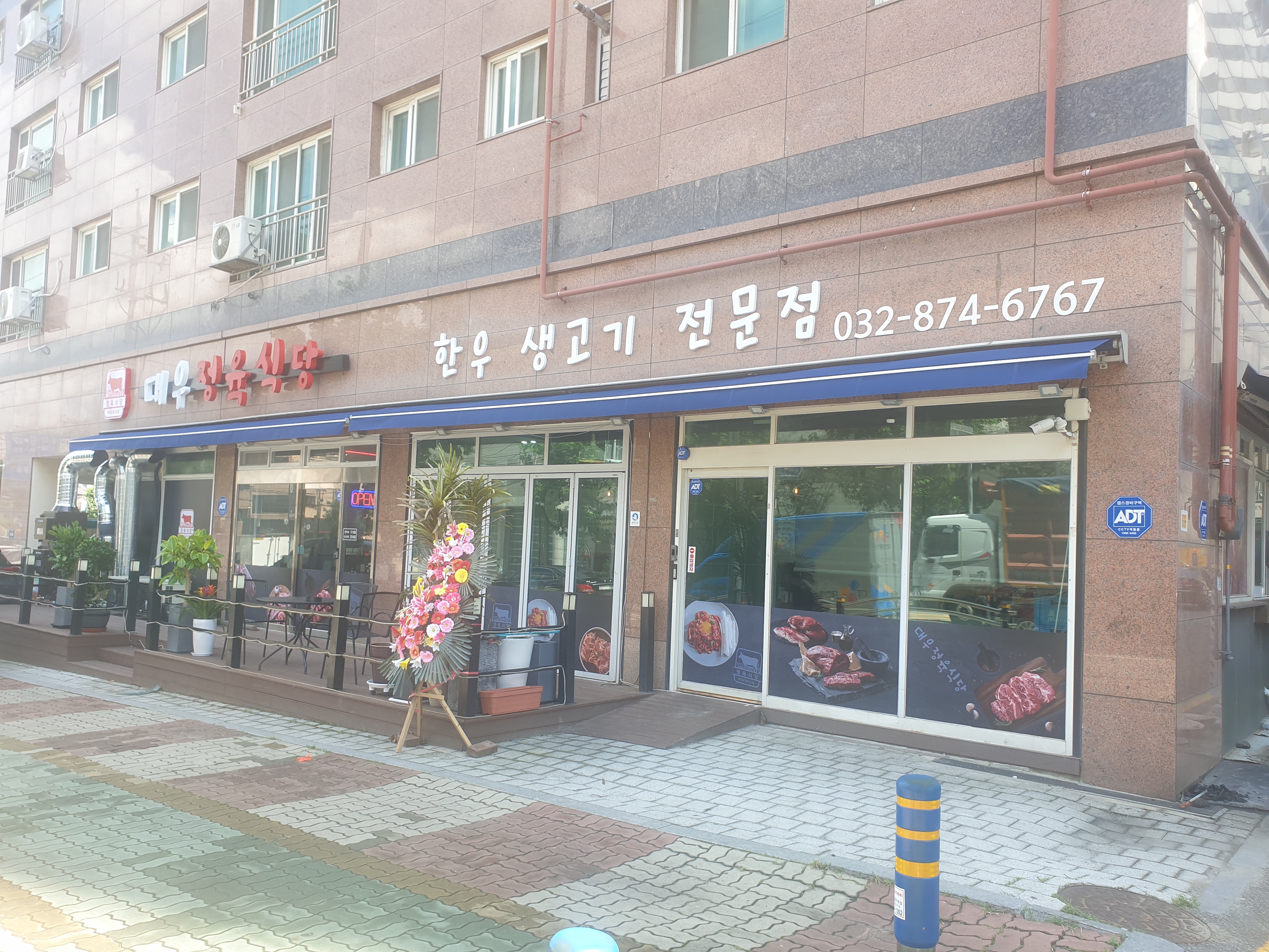 대우정육식당 대표 이미지