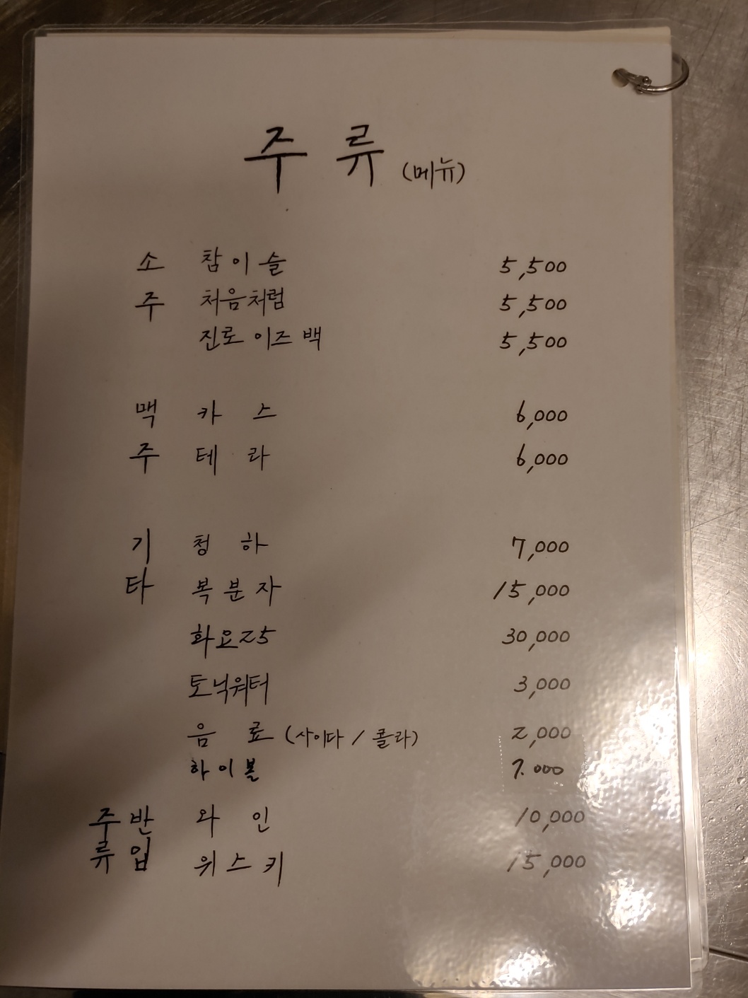 세광양대창 용산점