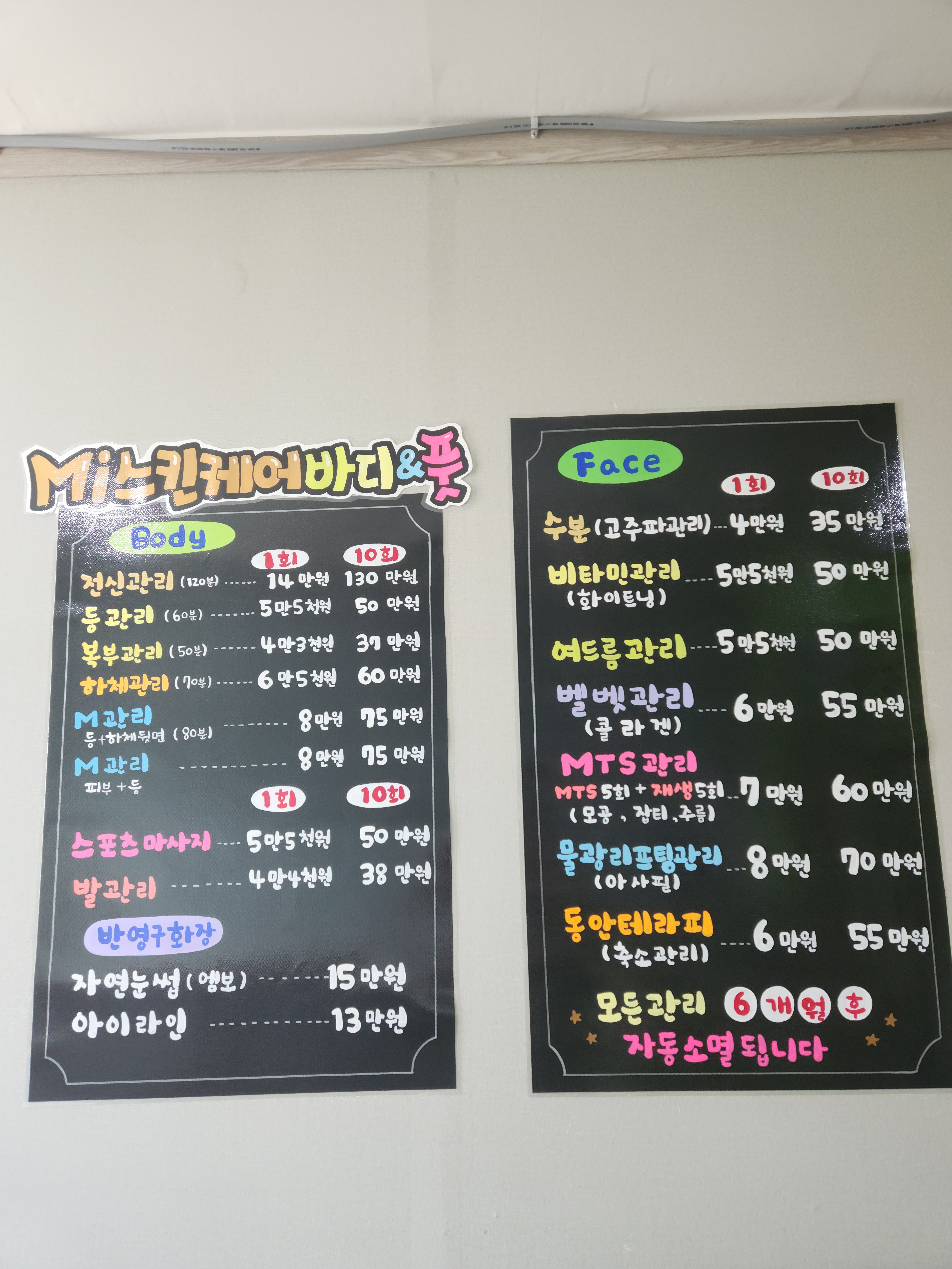 Mi스킨케어 바디&풋