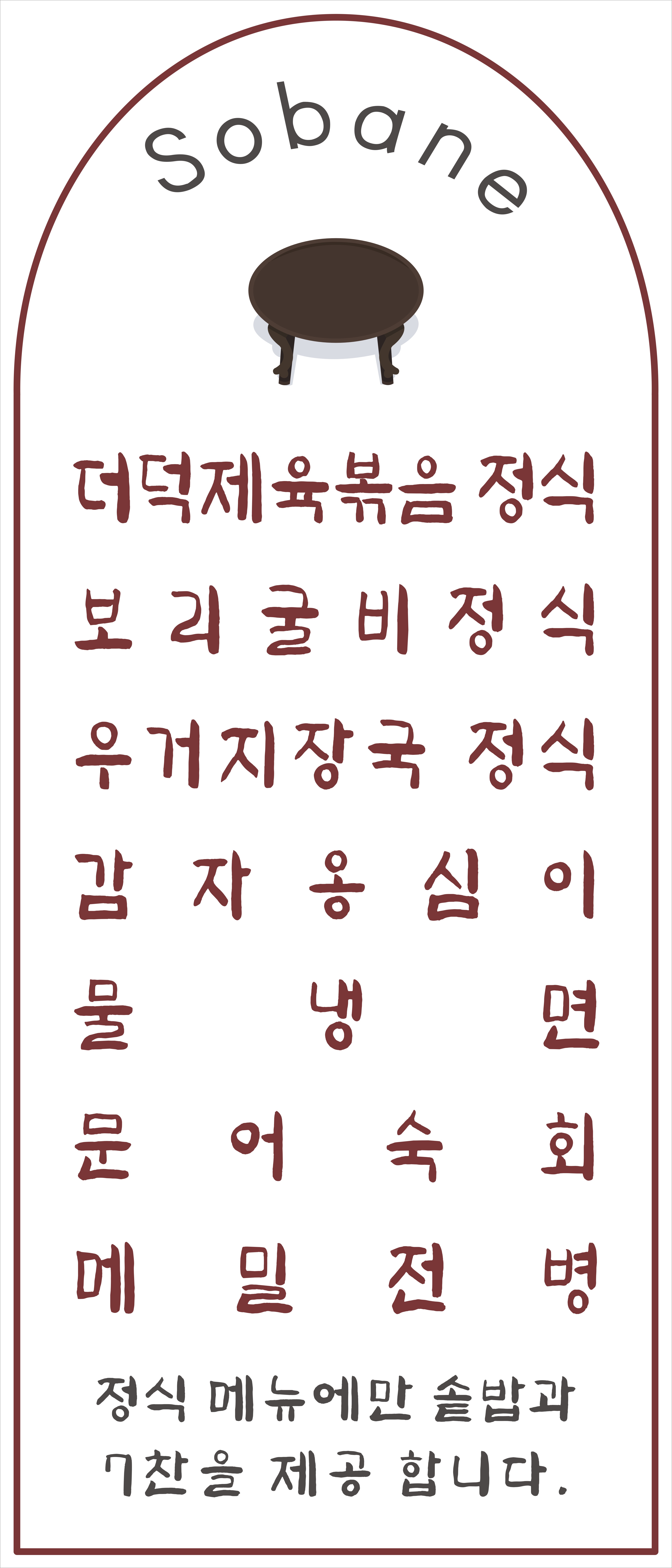 소반애