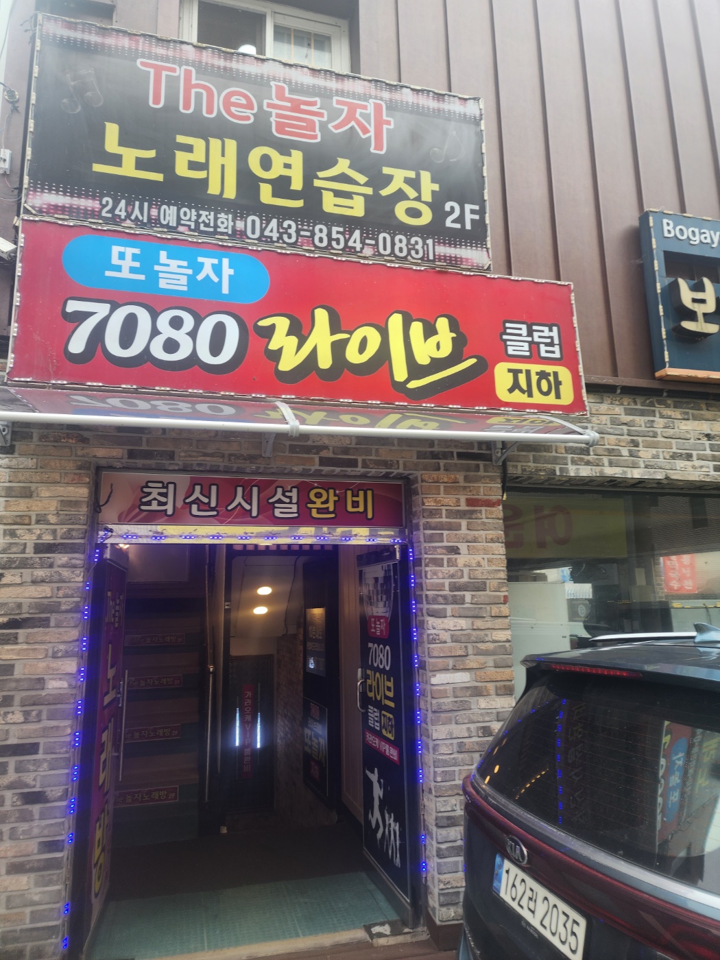 더놀자노래연습장