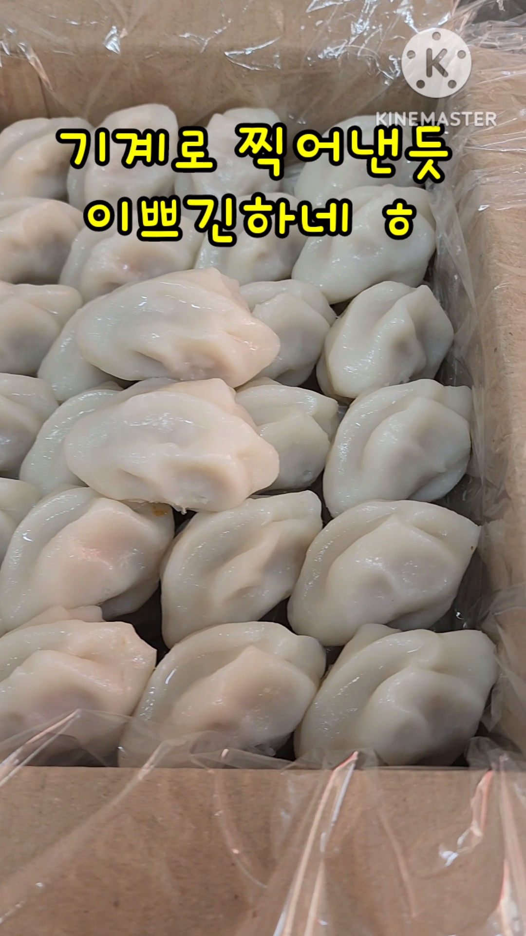 송현떡집