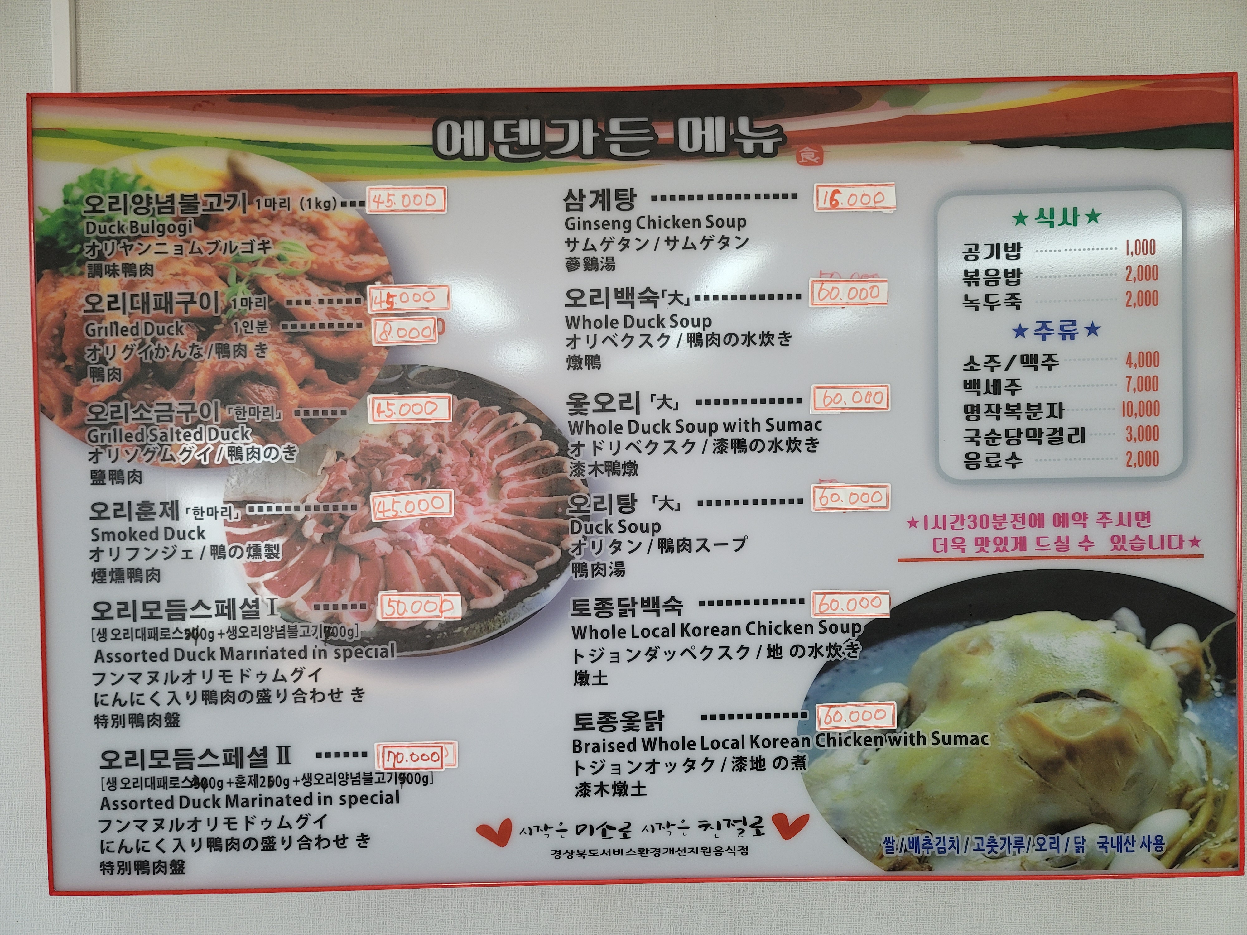 에덴가든