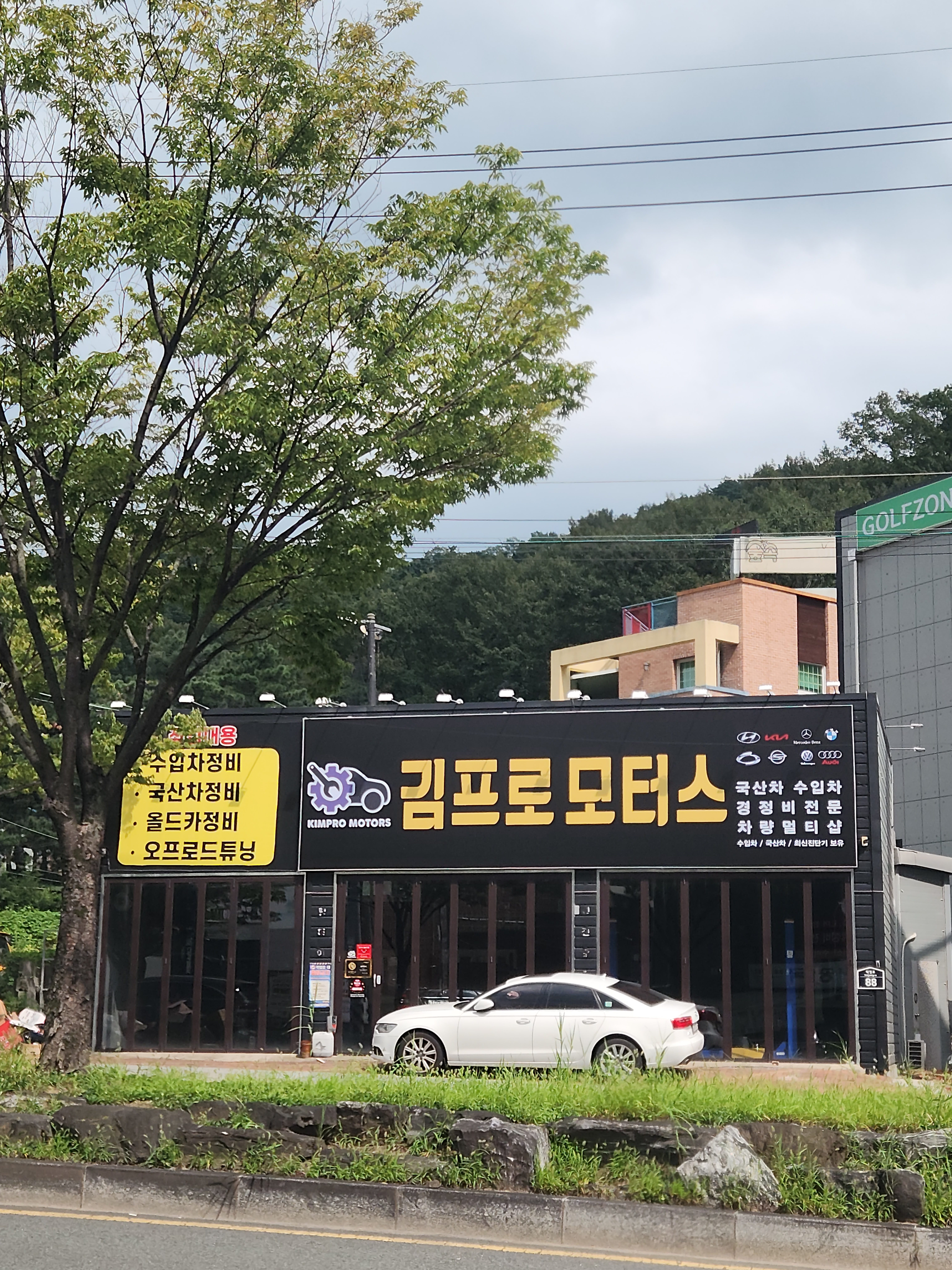 김프로모터스