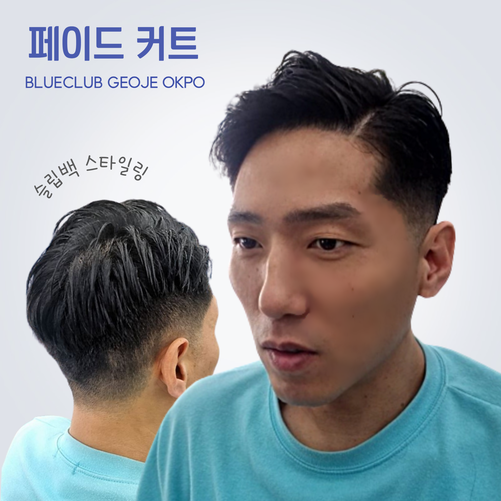 블루클럽 거제옥포점