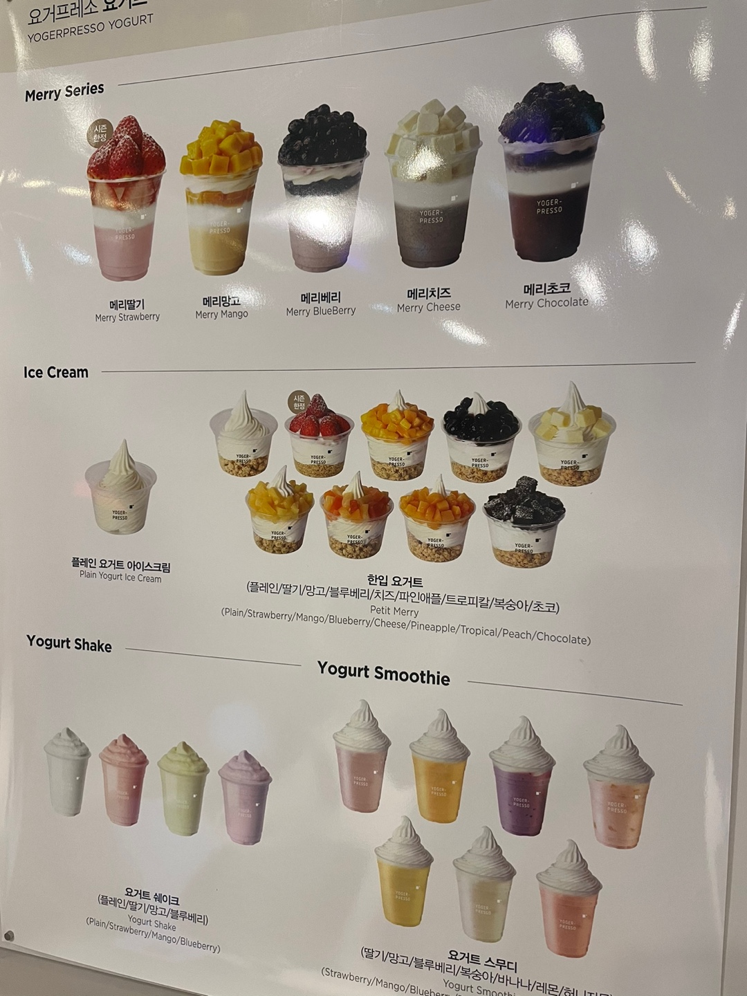 요거프레소 춘천파크자이점