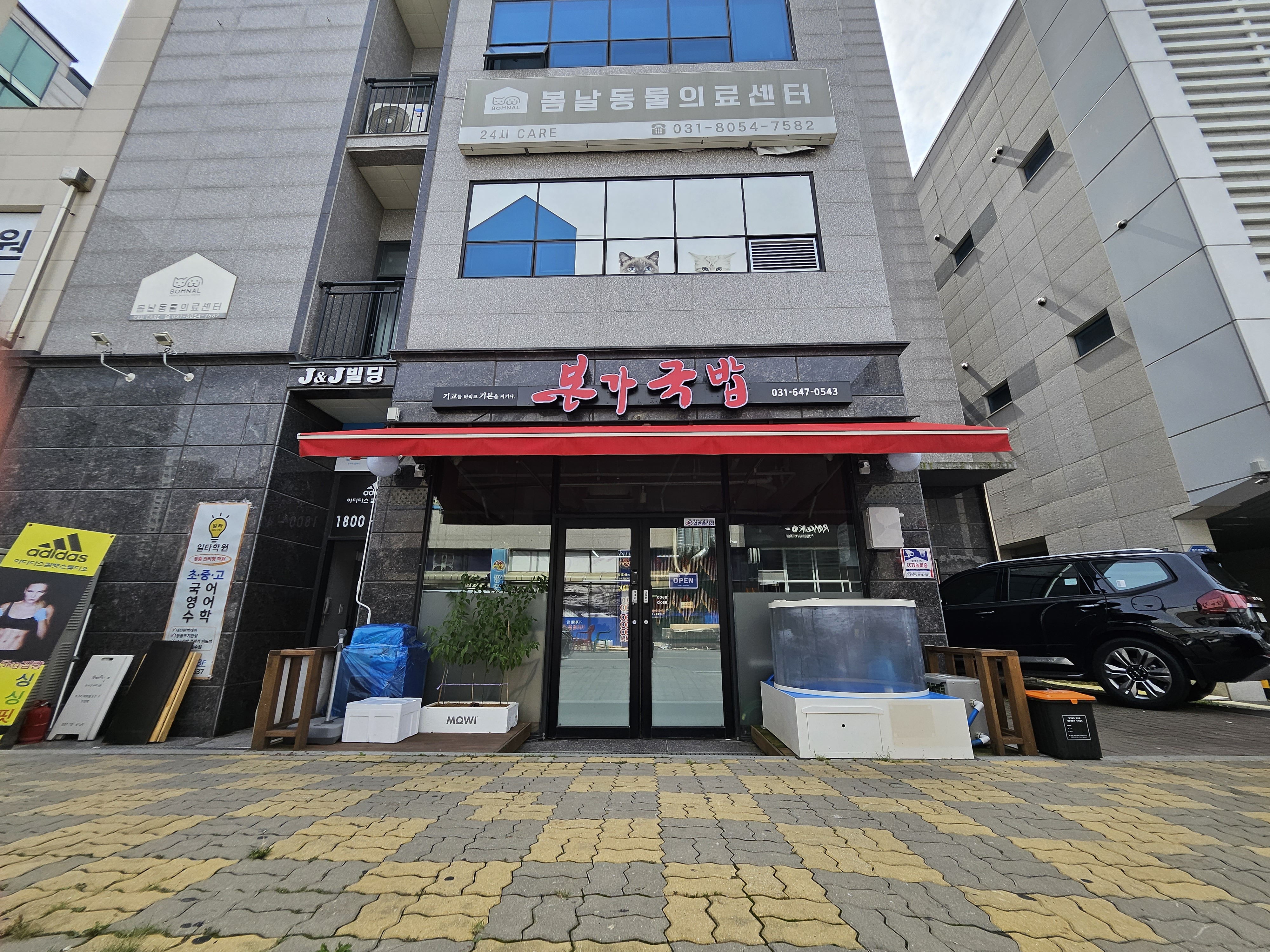 본가국밥