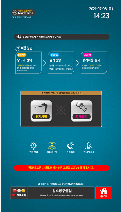 베스트당구장 이미지