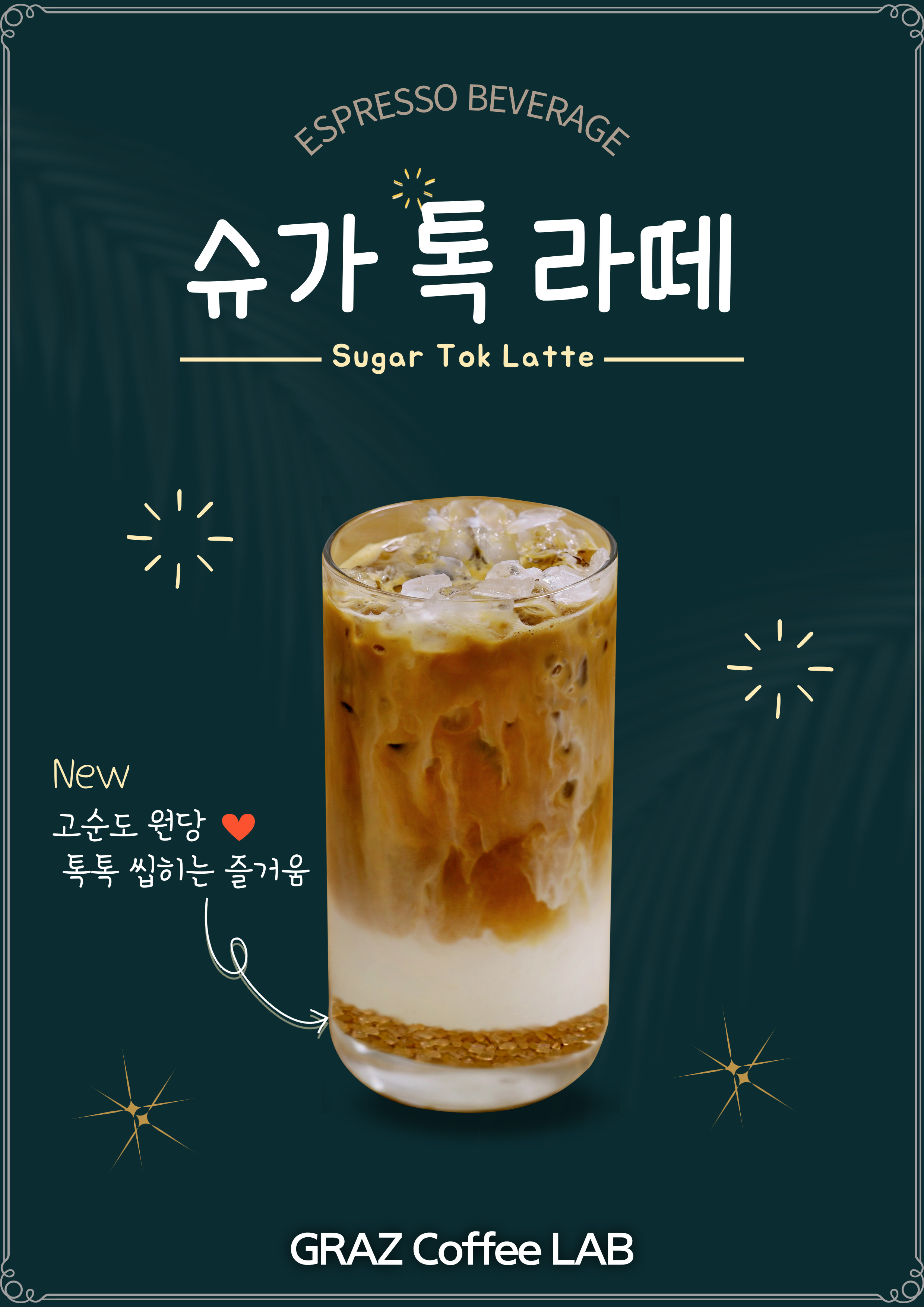 그라츠커피랩 부산BIFC몰점