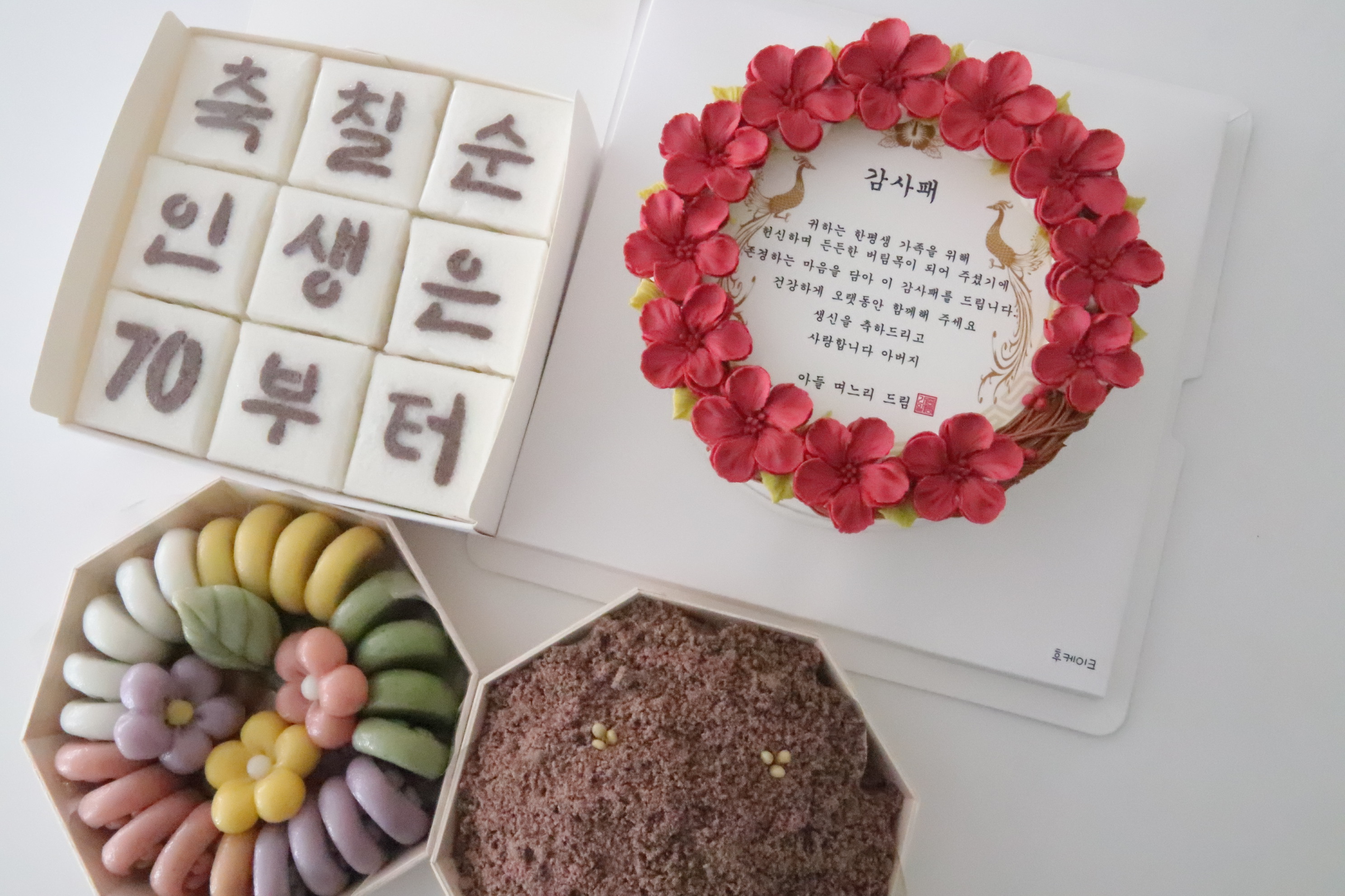 후케이크