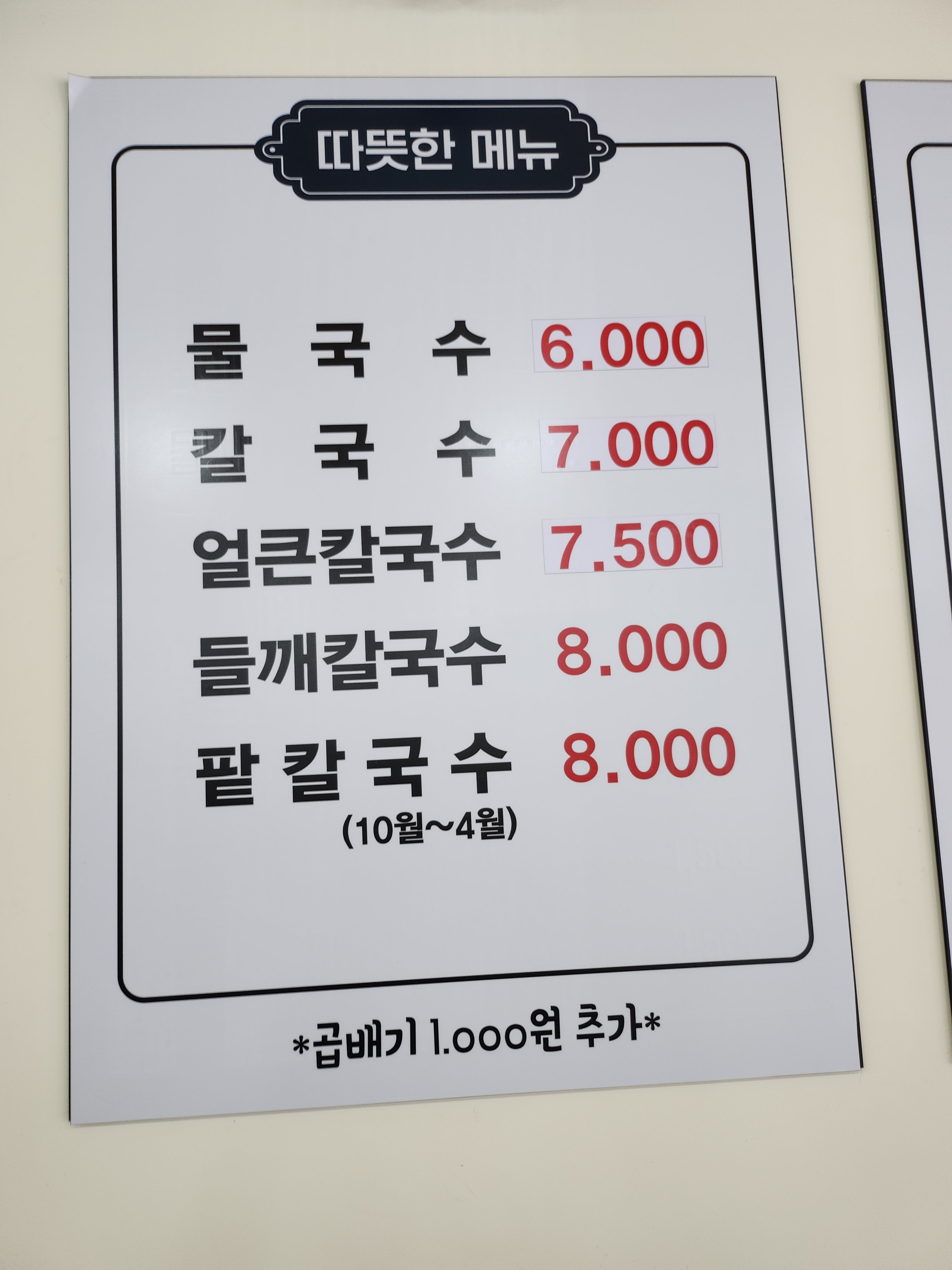 국수본가