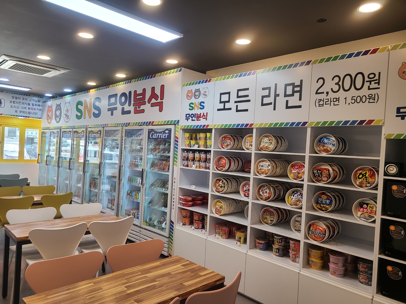 SNS무인분식 장유대청점