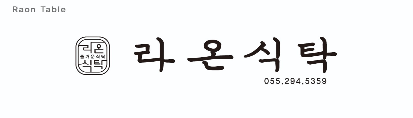라온식탁