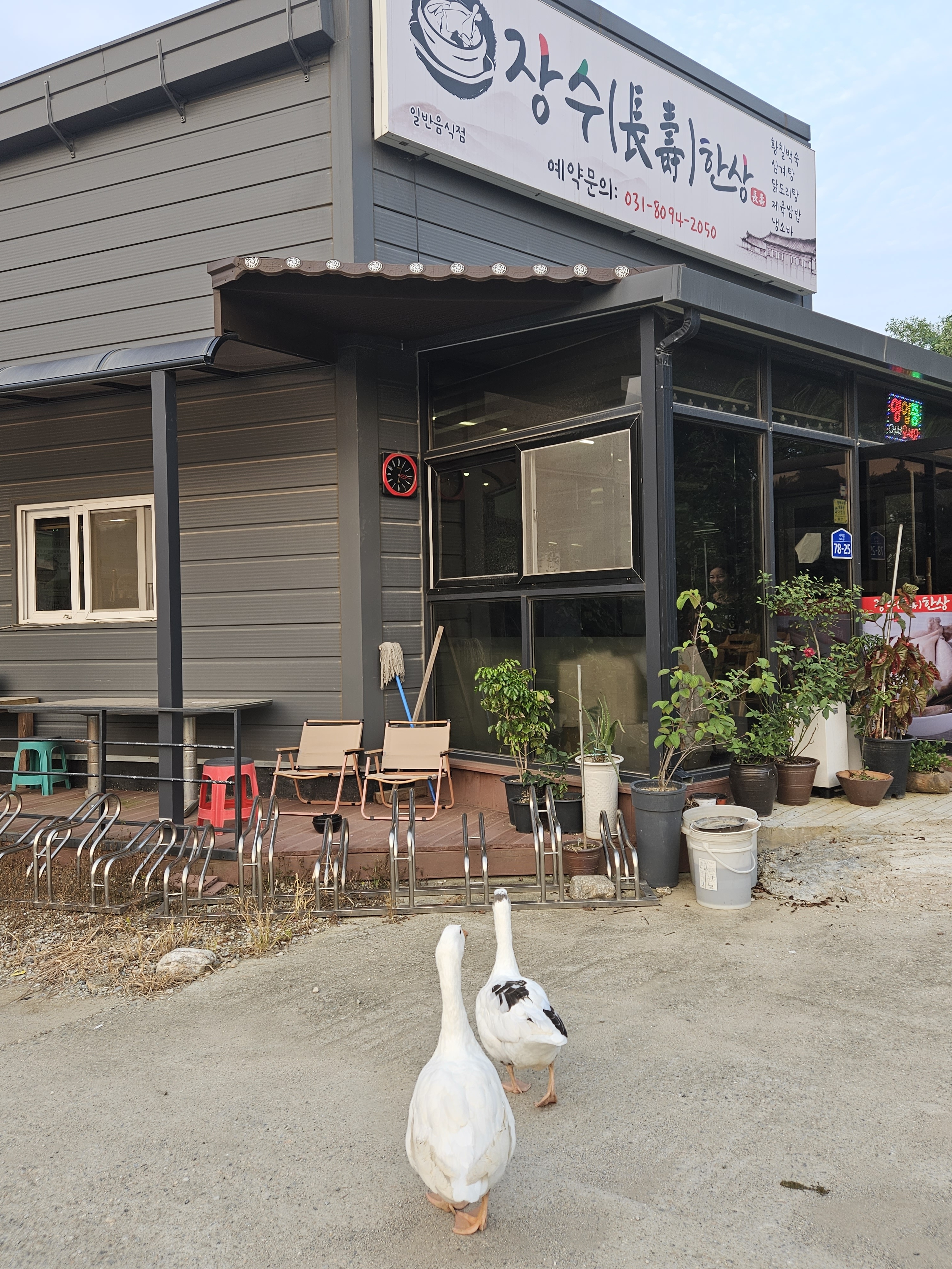장수한상 설명사진