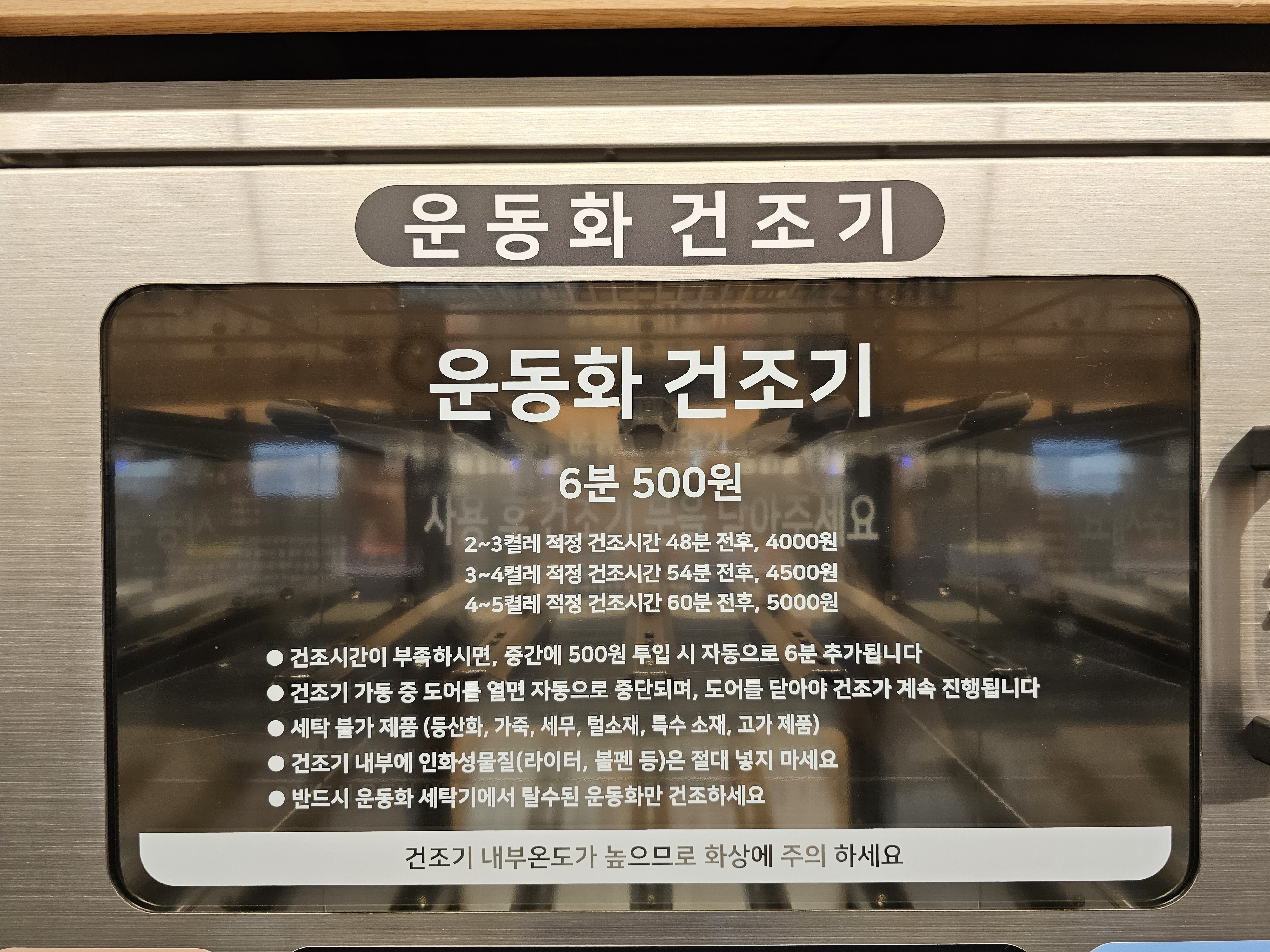이지워시 셀프빨래방 신둔도예촌역점