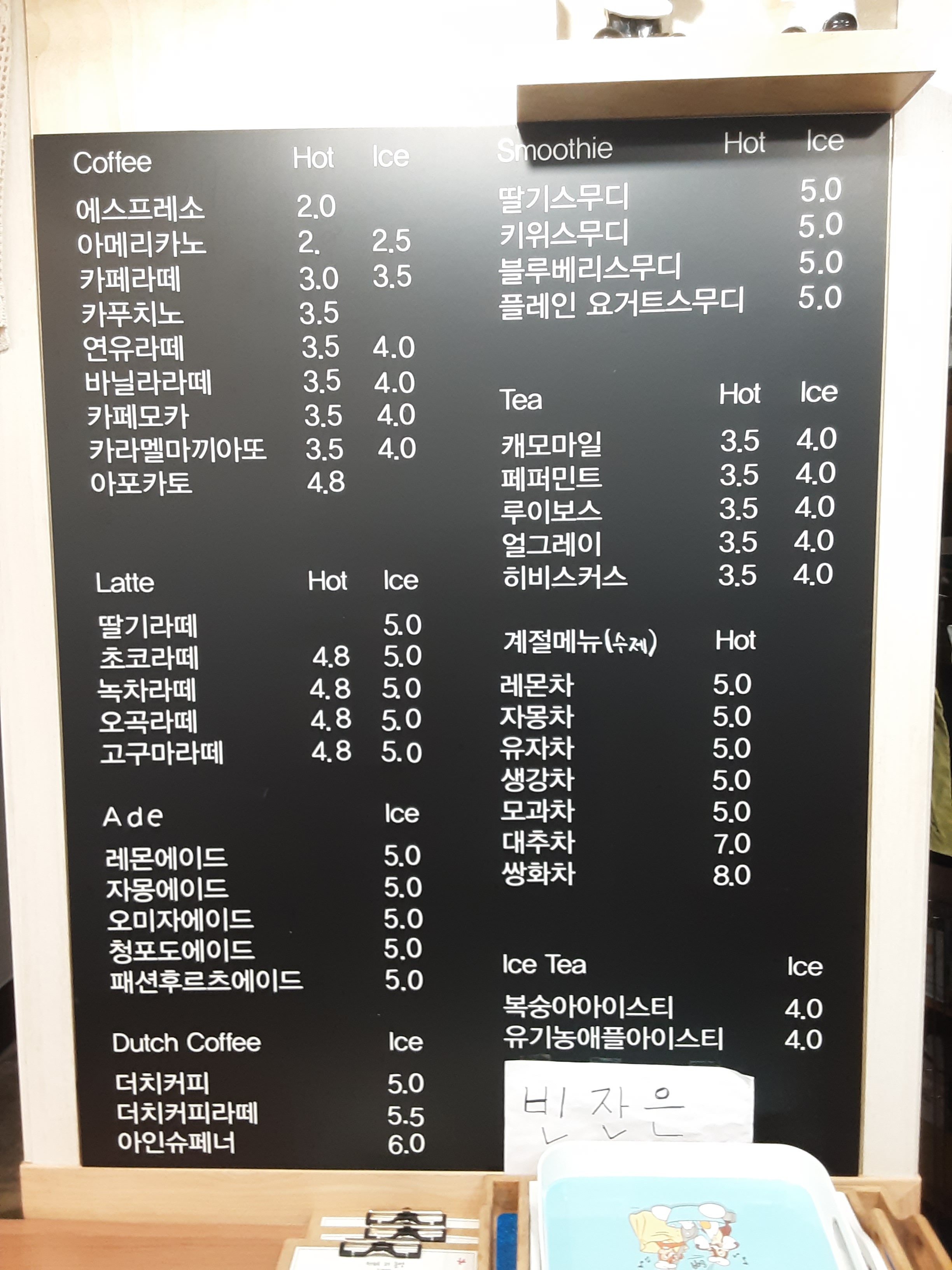 카페더문영 전라 애견맛집