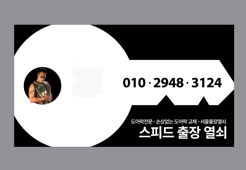 24시출장열쇠도어락보조키번호키수리설치