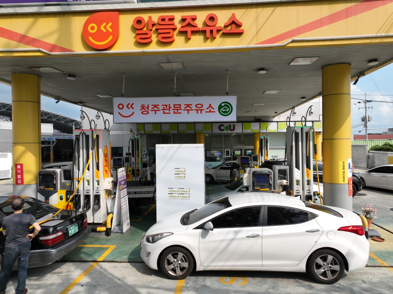 청주관문주유소