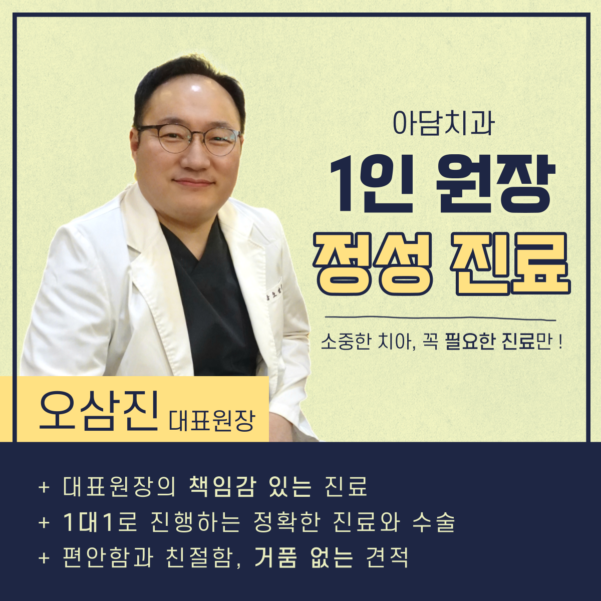 아담치과의원 대표 이미지