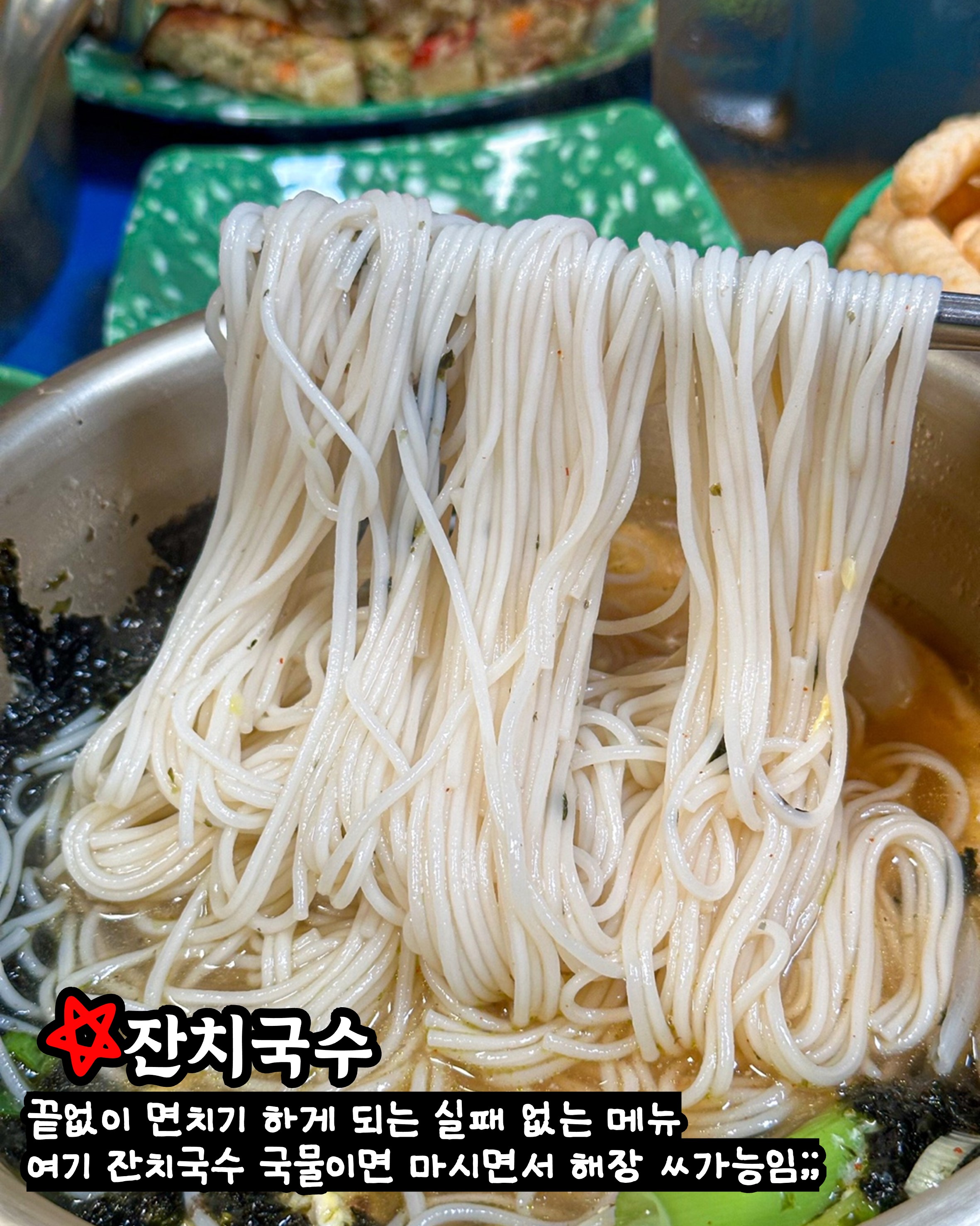 지하포차