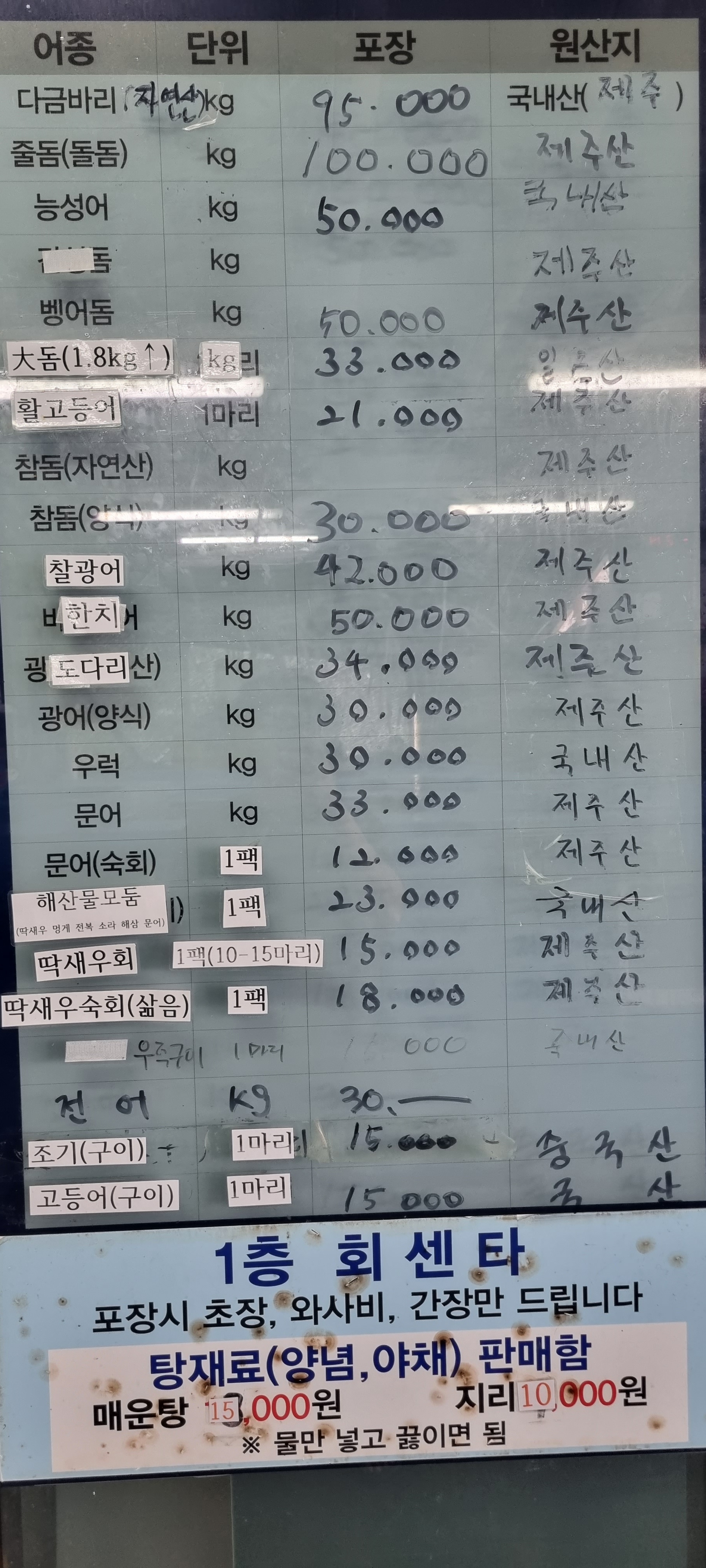 표선수산마트
