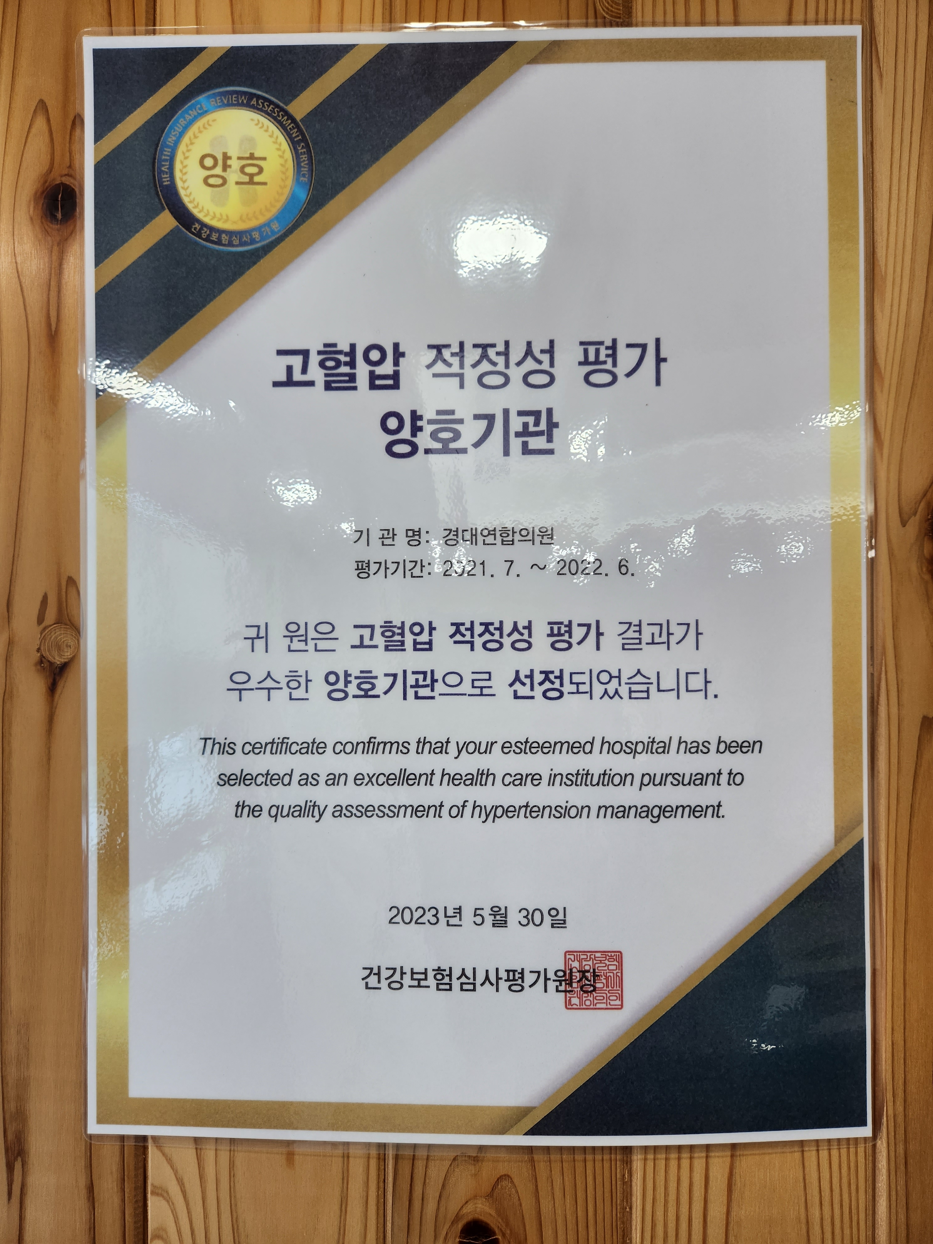 경대연합의원 대표 이미지