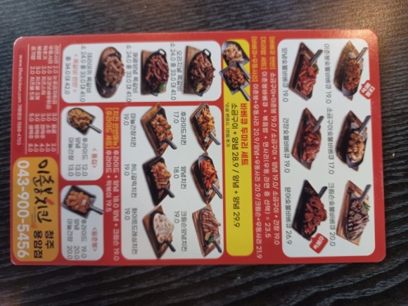 이춘봉숯불치킨