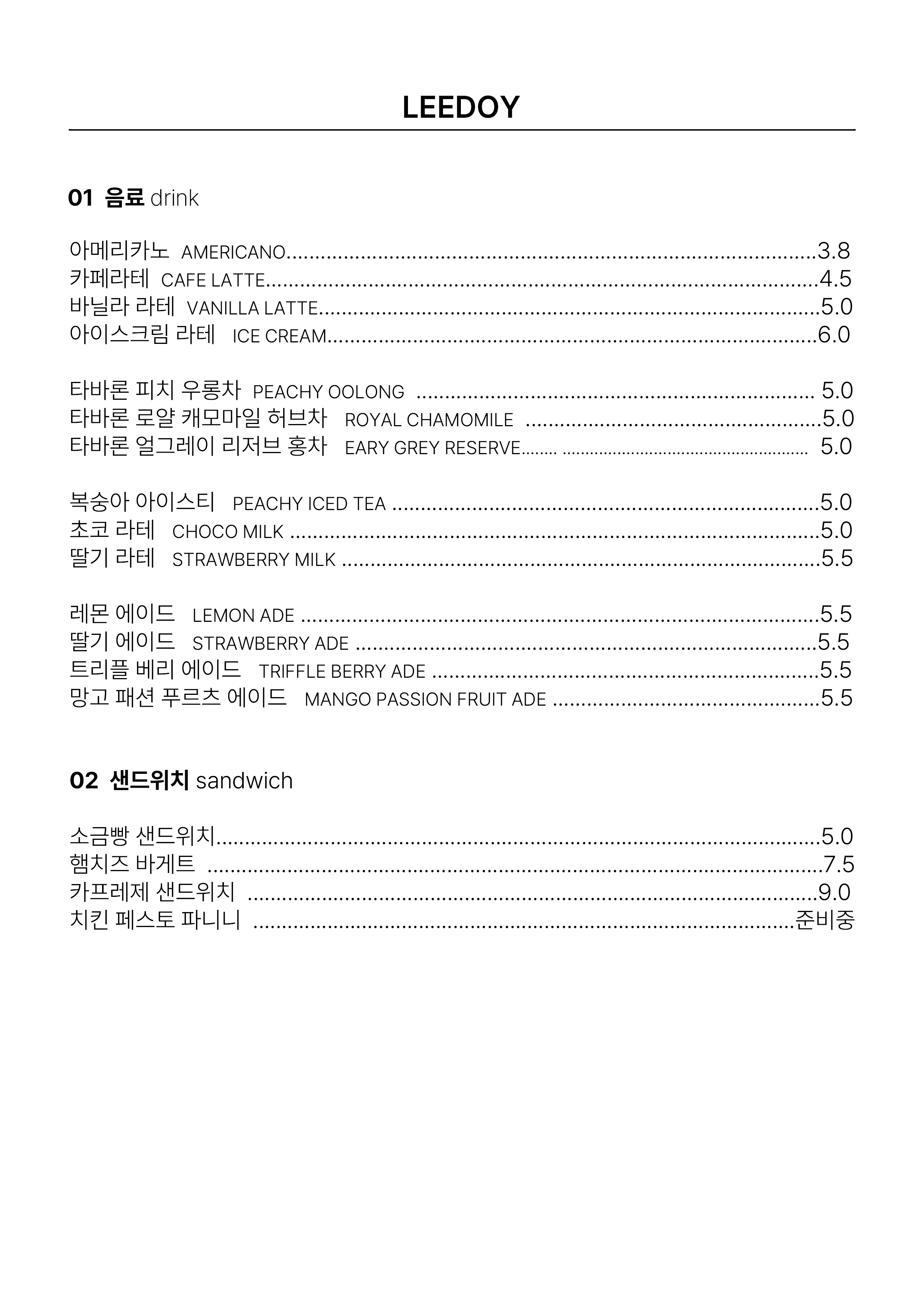 카페리도이