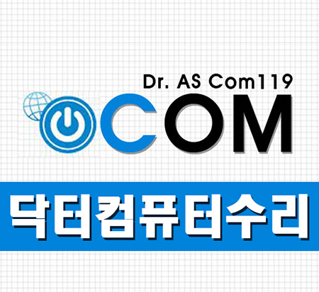 컴퓨터수리