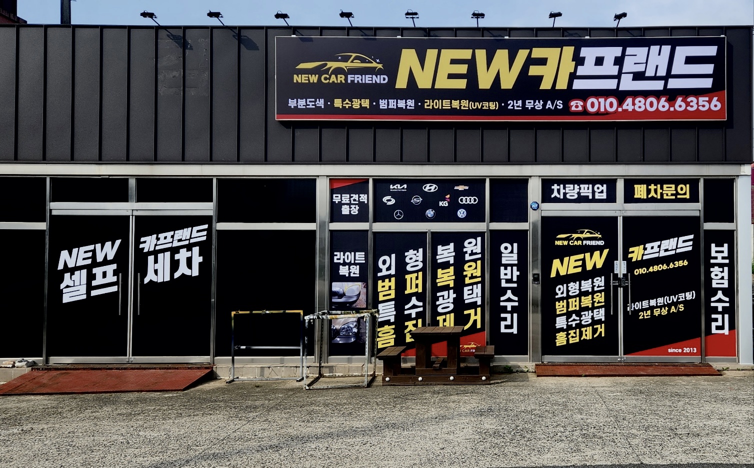 뉴카프랜드 서산점