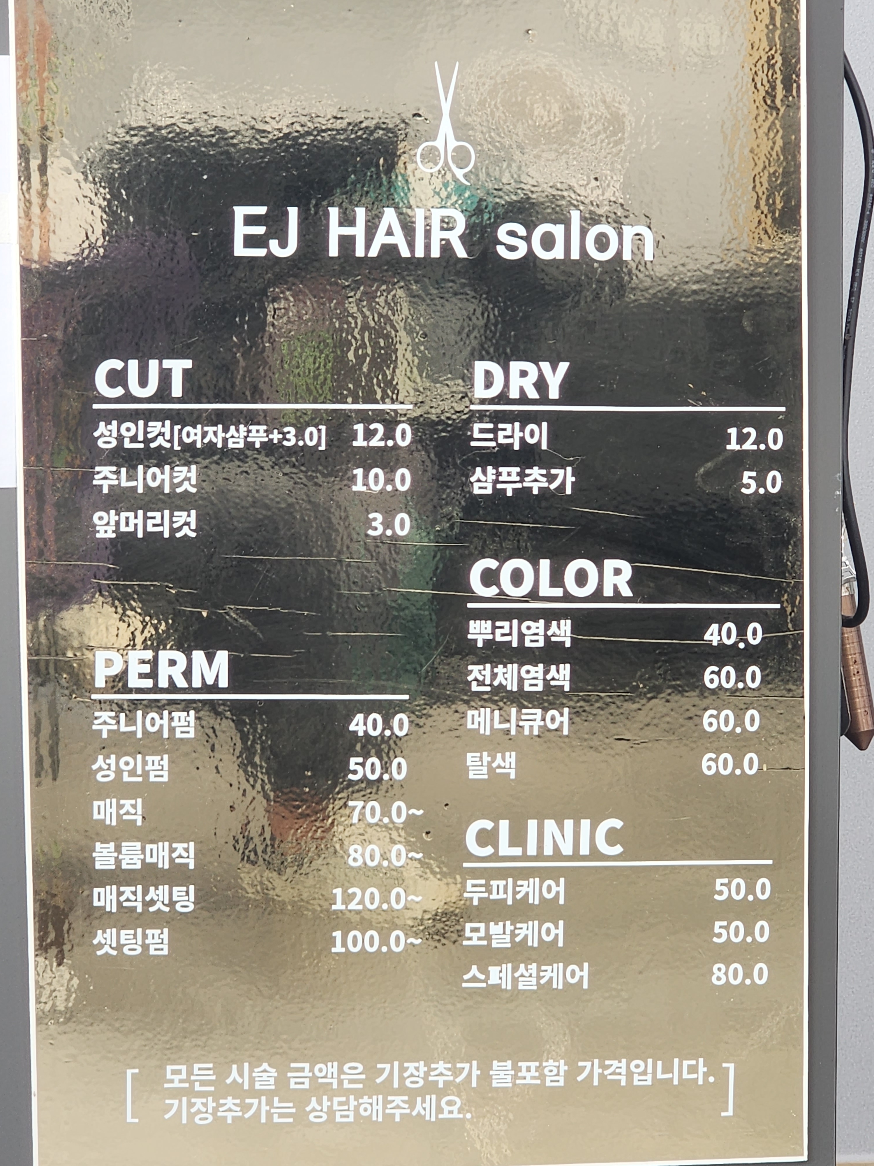 이제이헤어샵