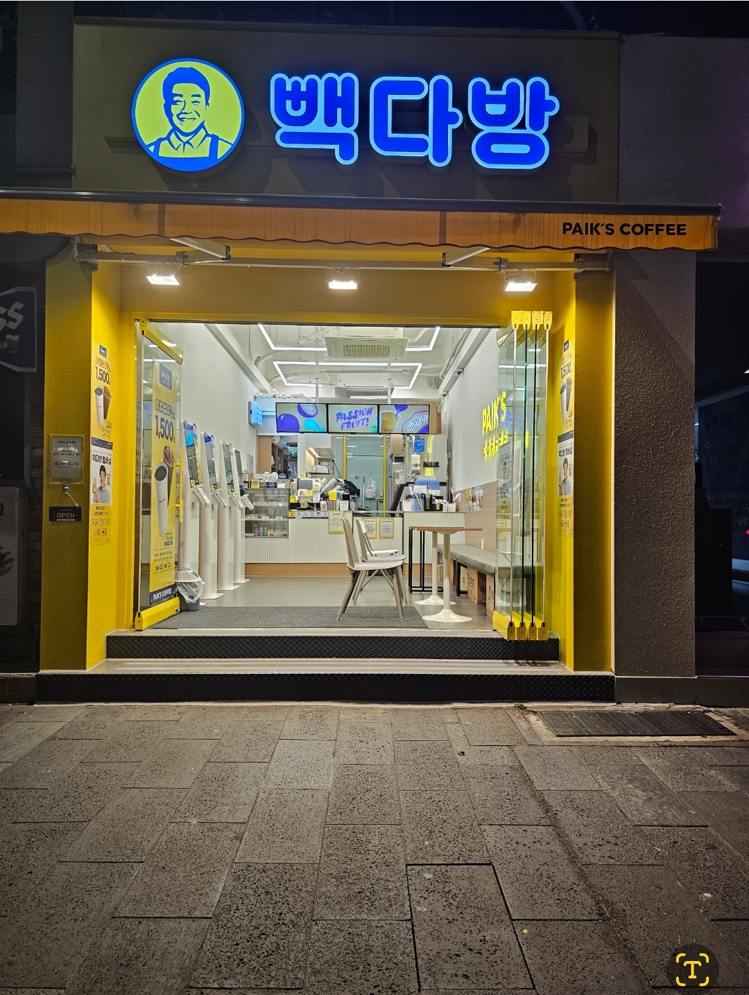 빽다방 여의도역점