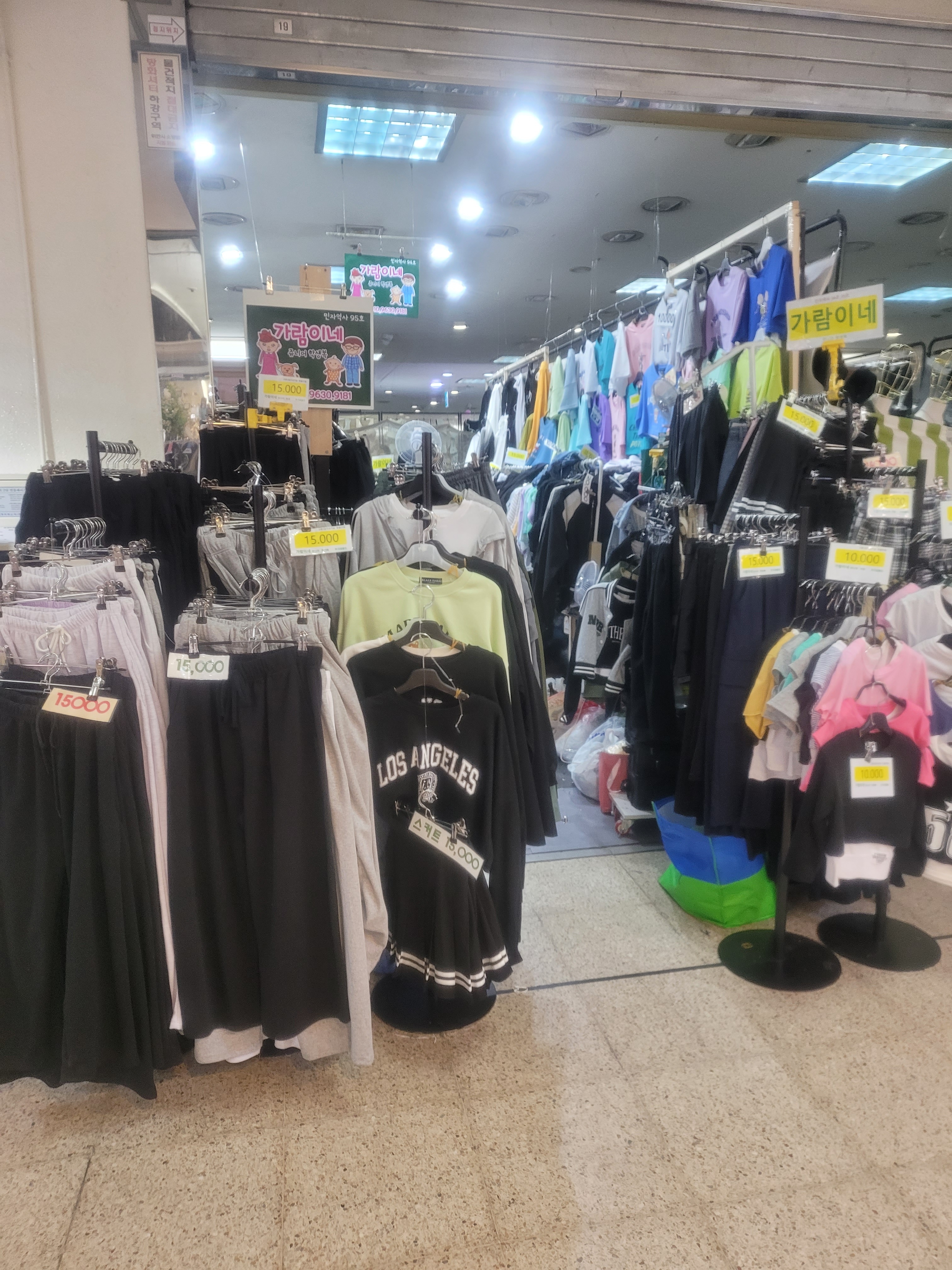 가람이네쥬니어학생복