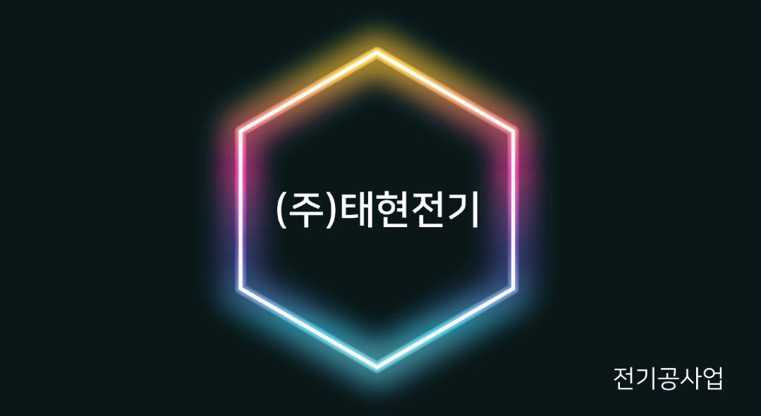 태현전기