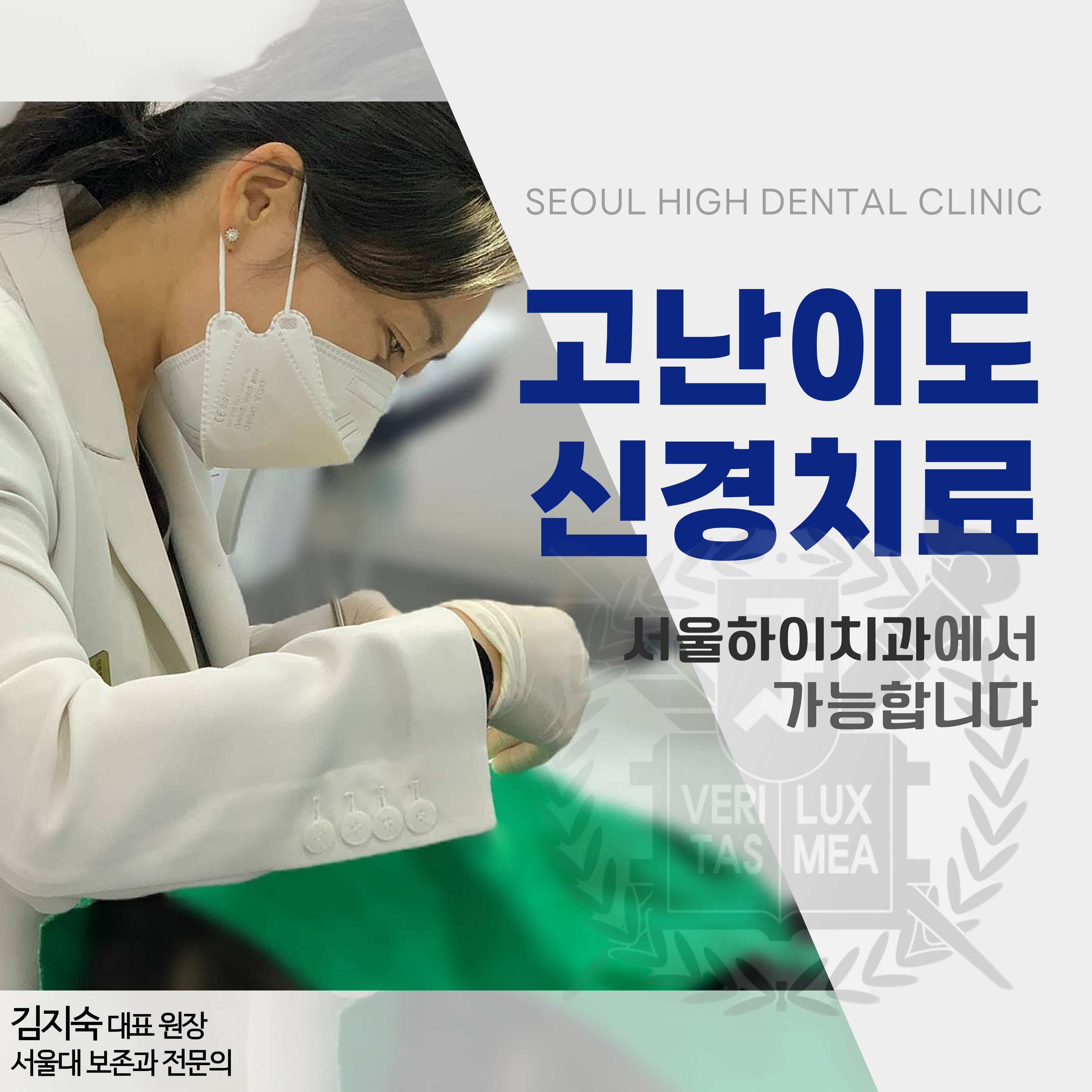 서울하이치과의원 대표 이미지
